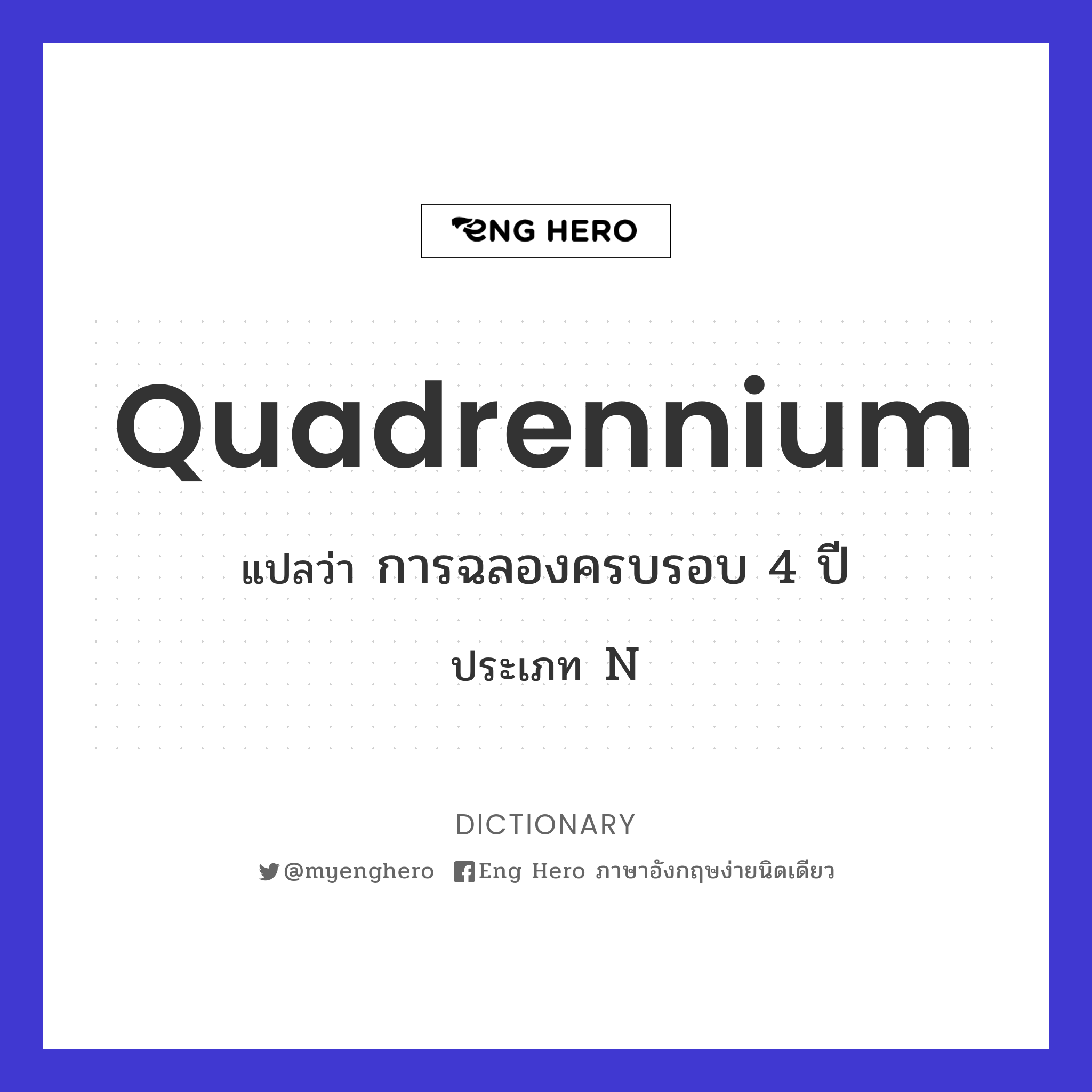 quadrennium