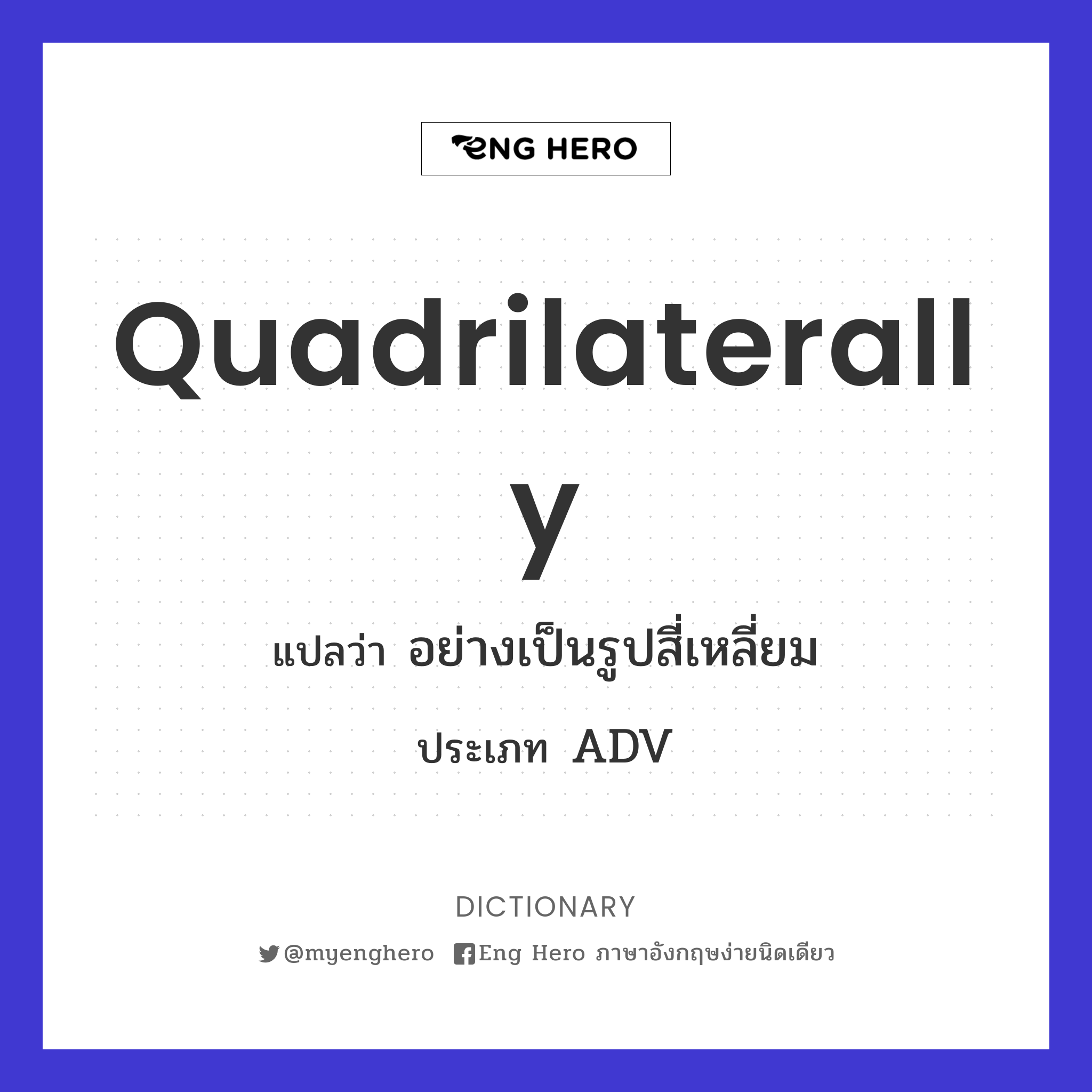 quadrilaterally