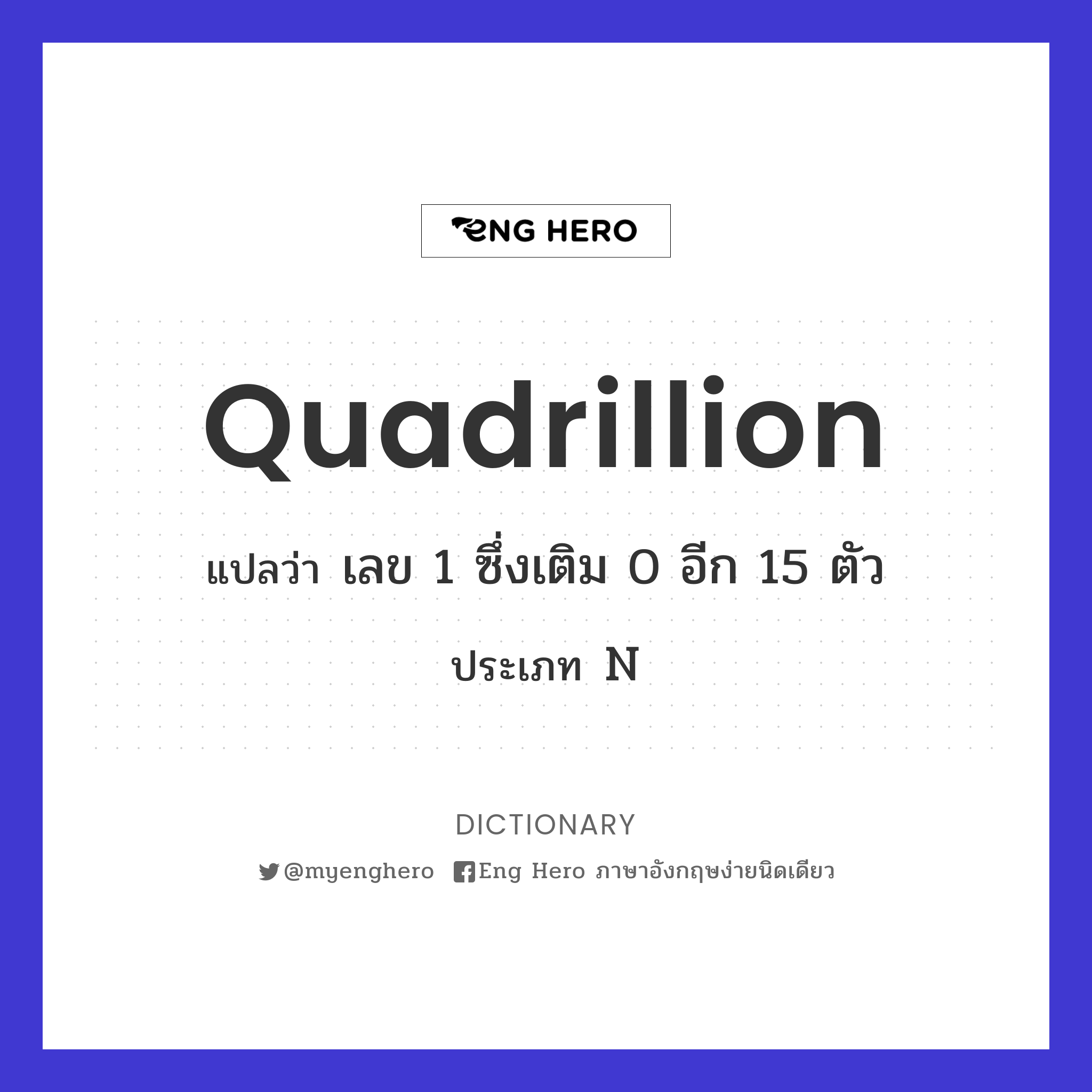 quadrillion