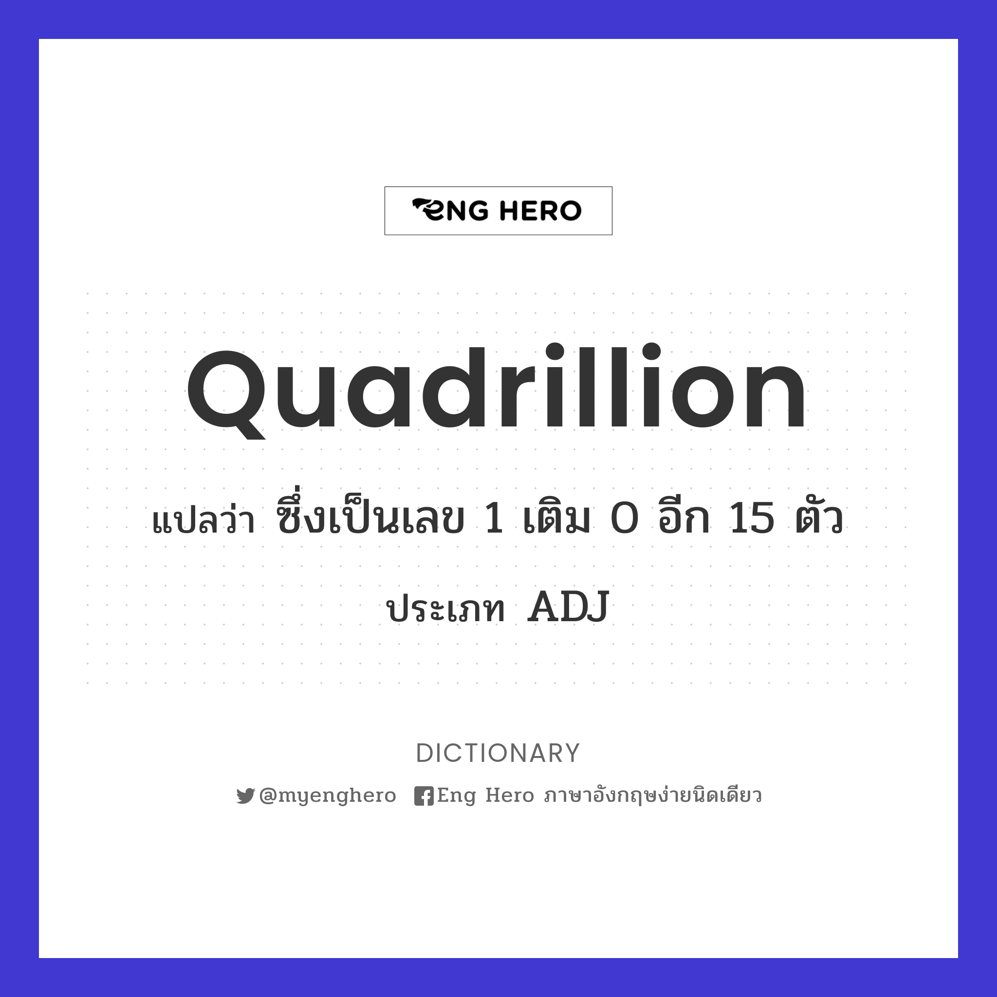 quadrillion