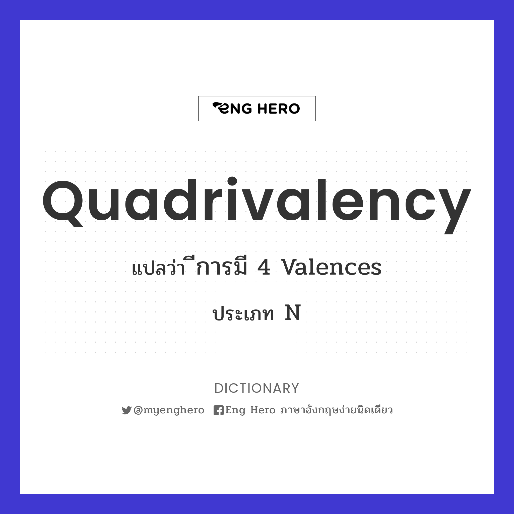 quadrivalency