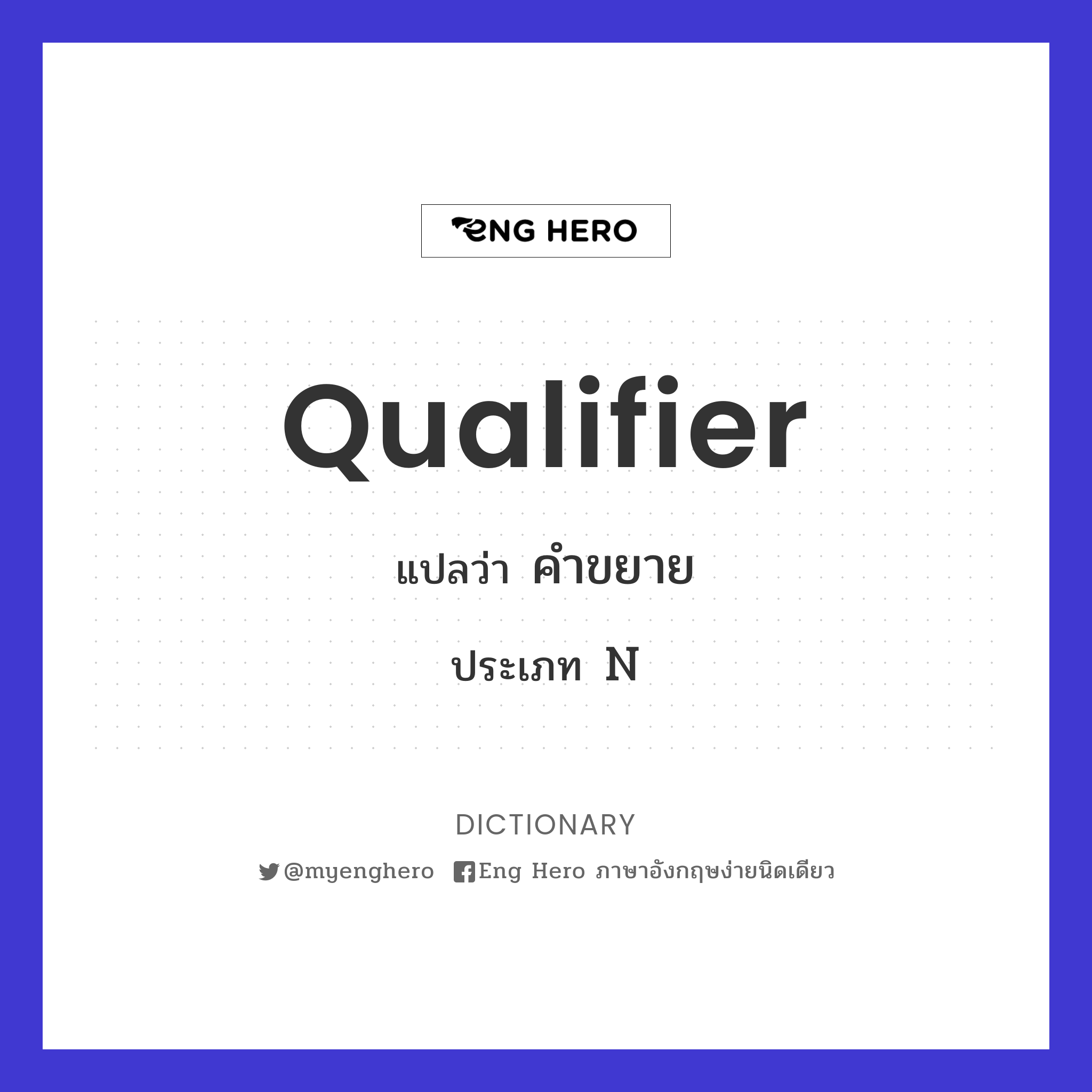 qualifier