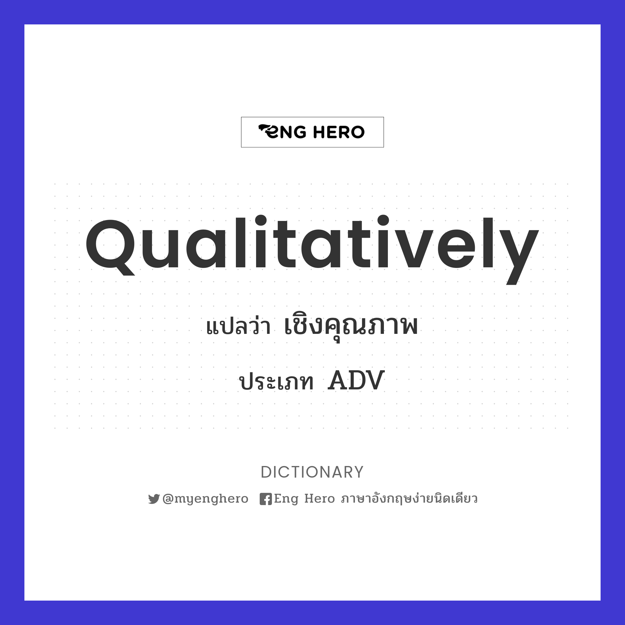 qualitatively