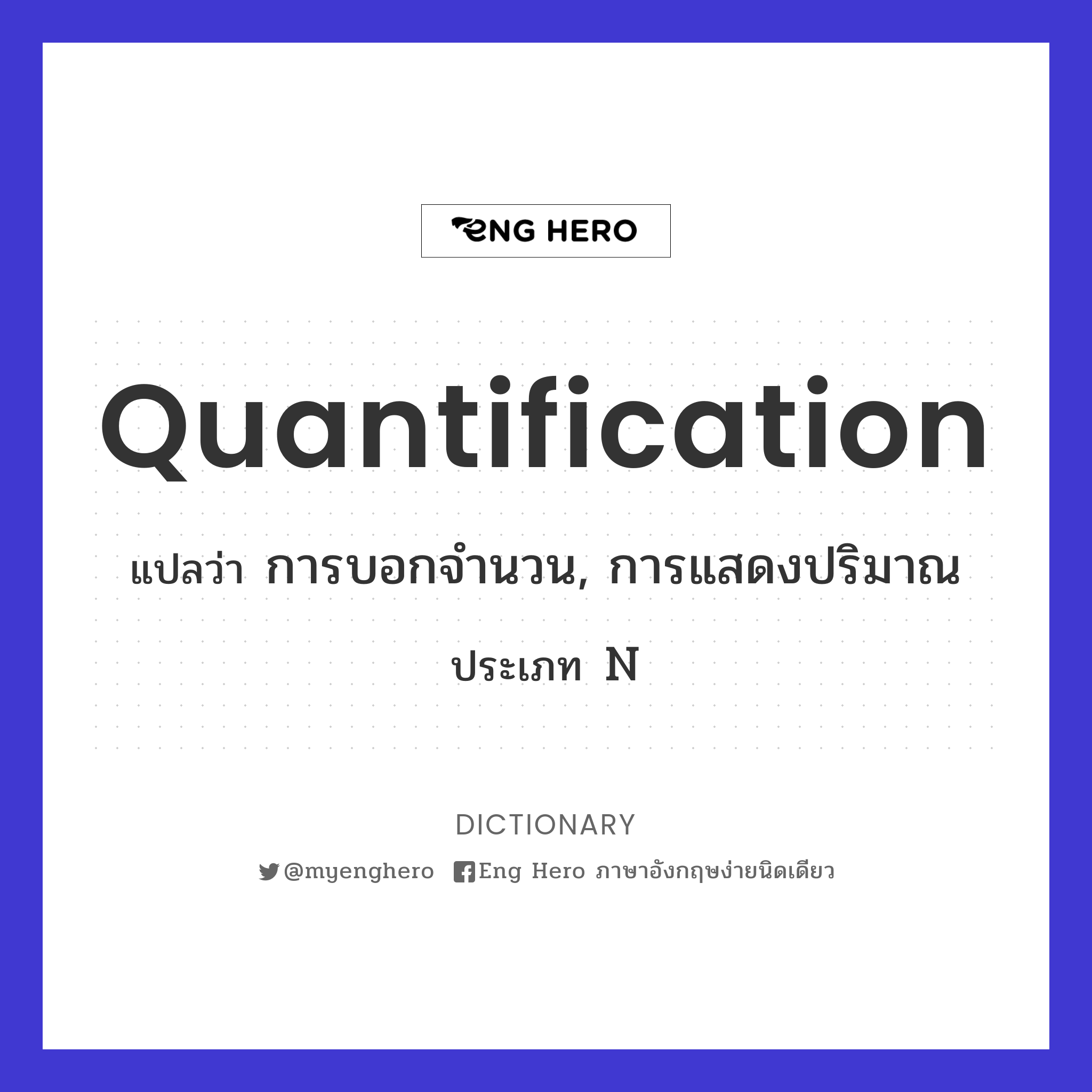 quantification