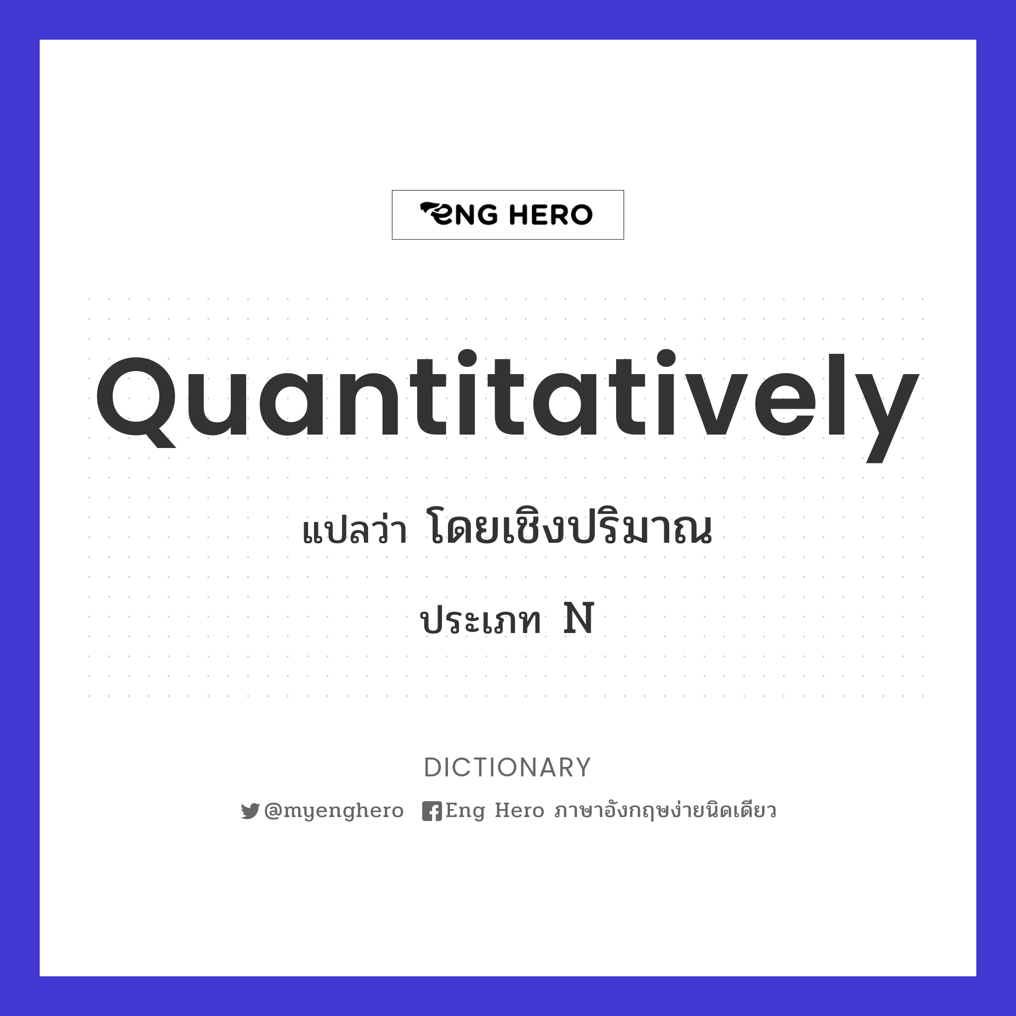 quantitatively