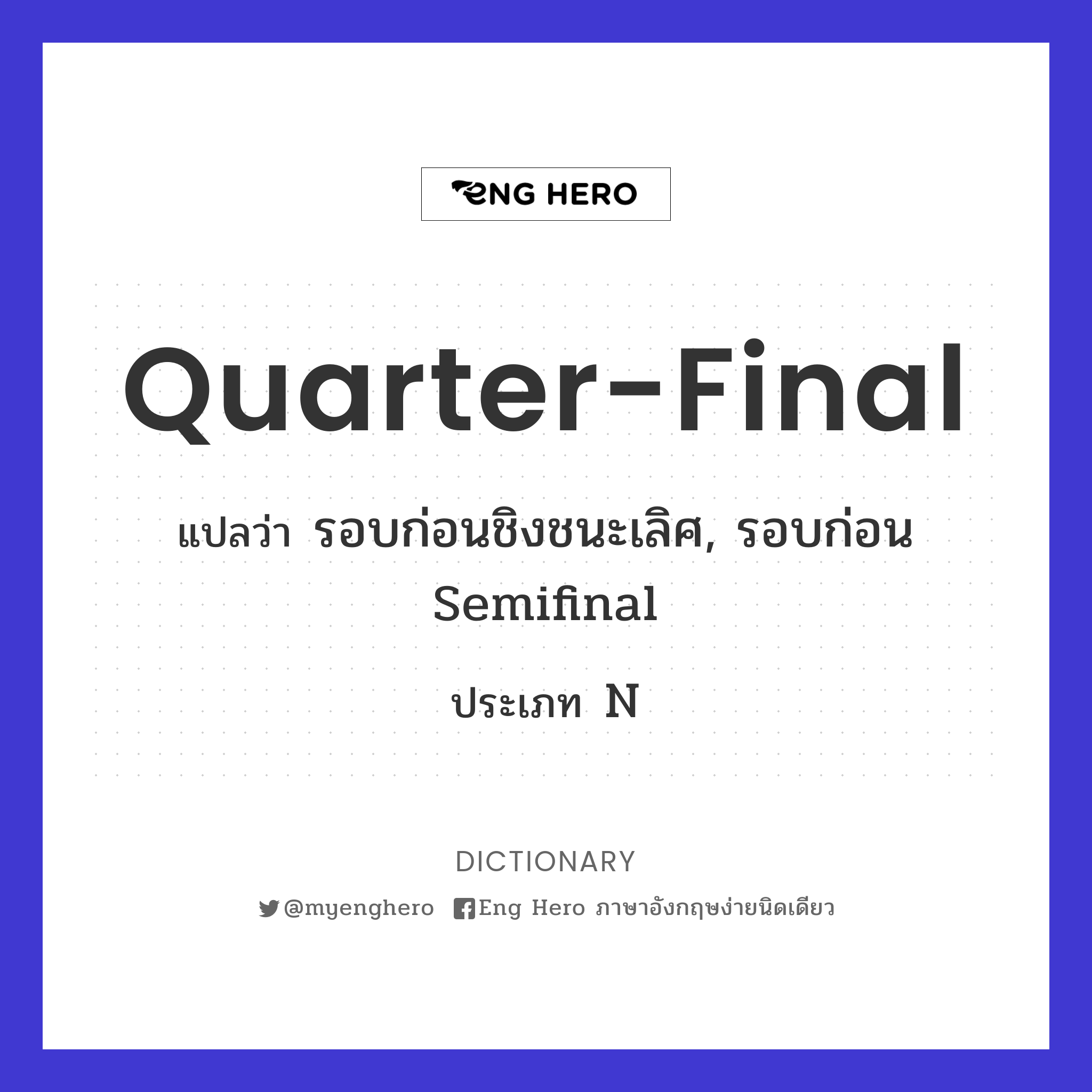 quarter-final
