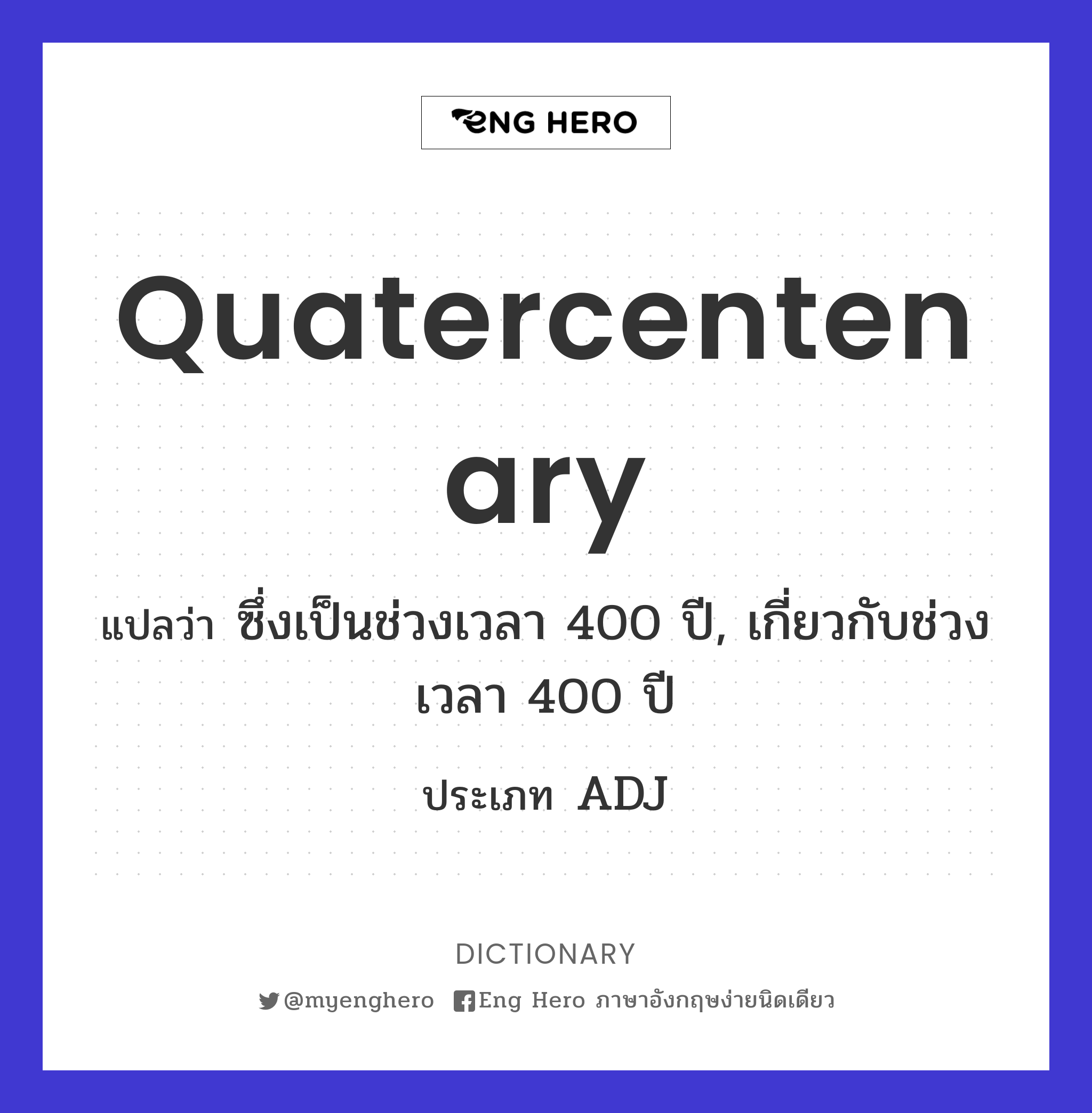 quatercentenary
