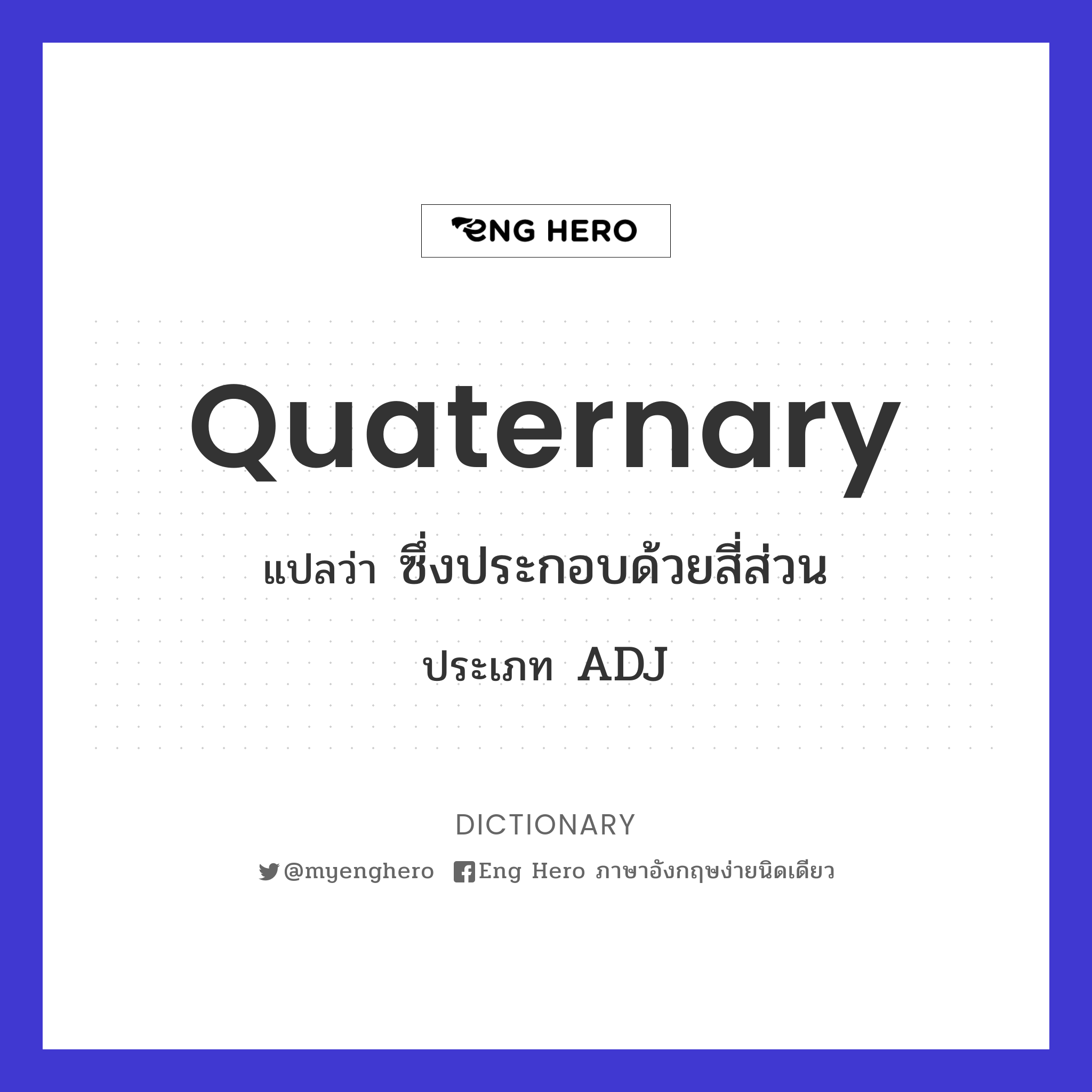 quaternary