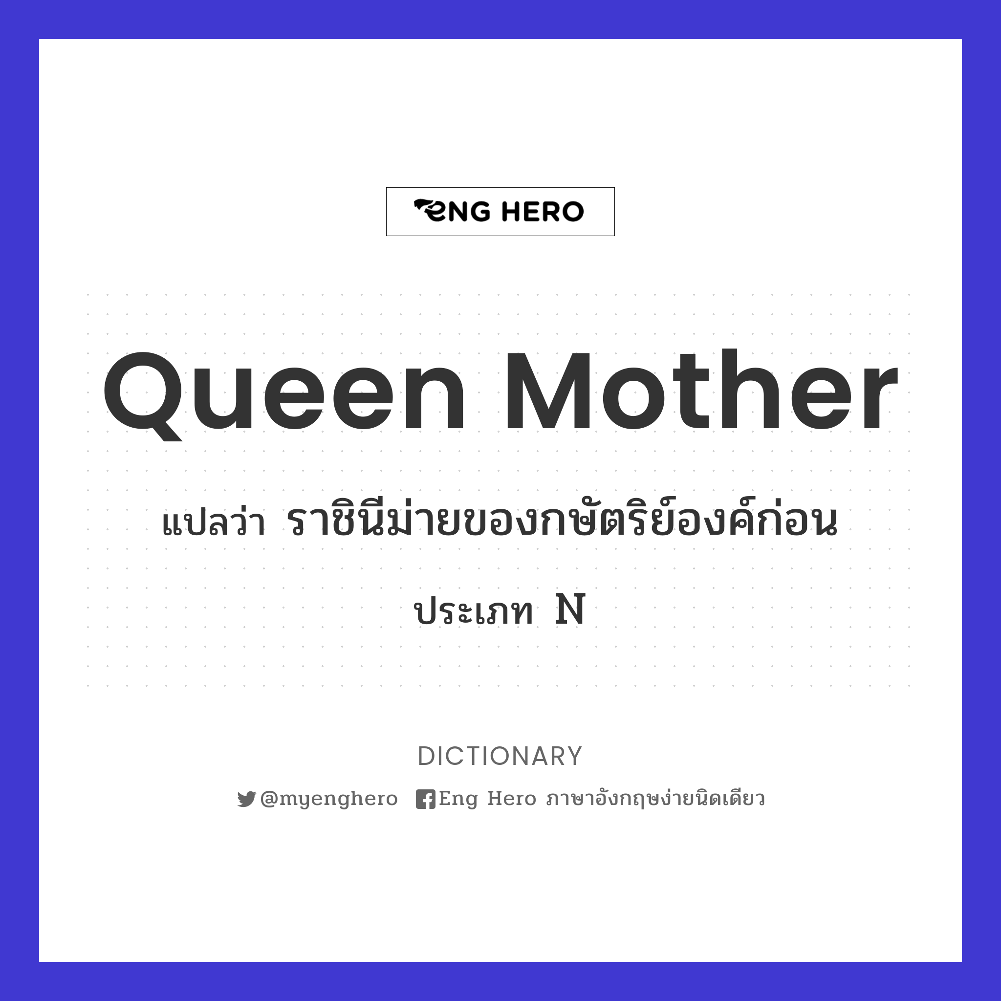 queen mother