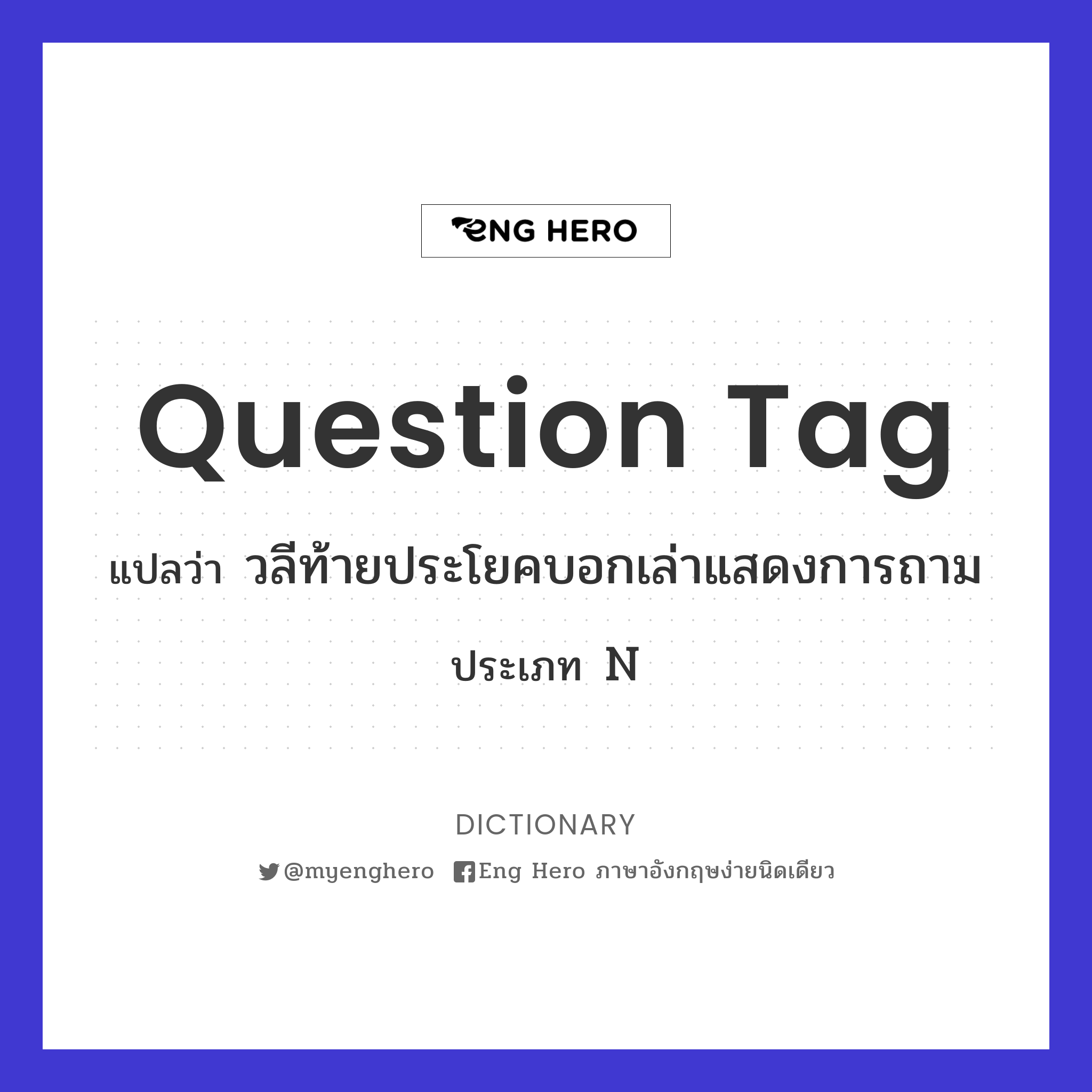 question tag