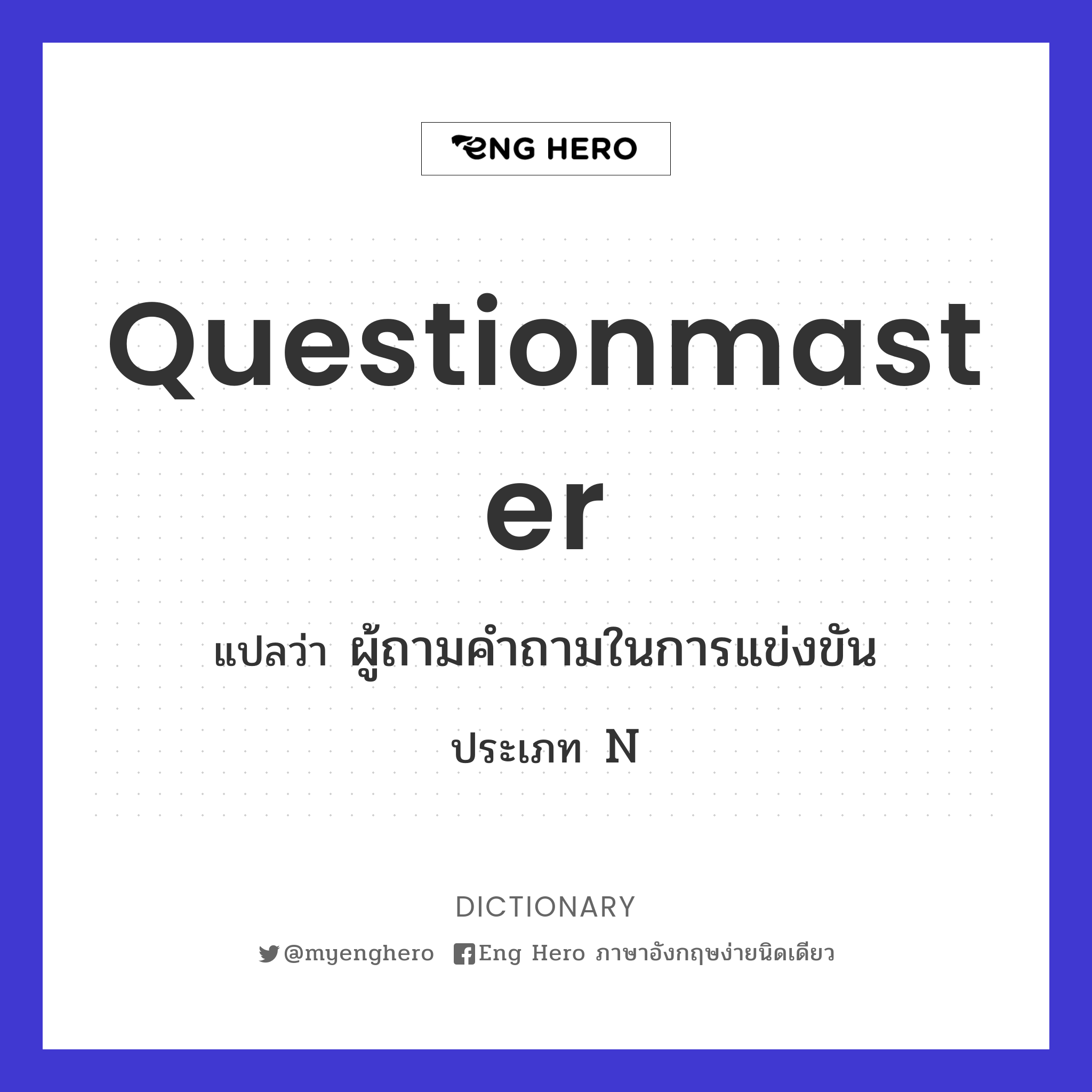 questionmaster