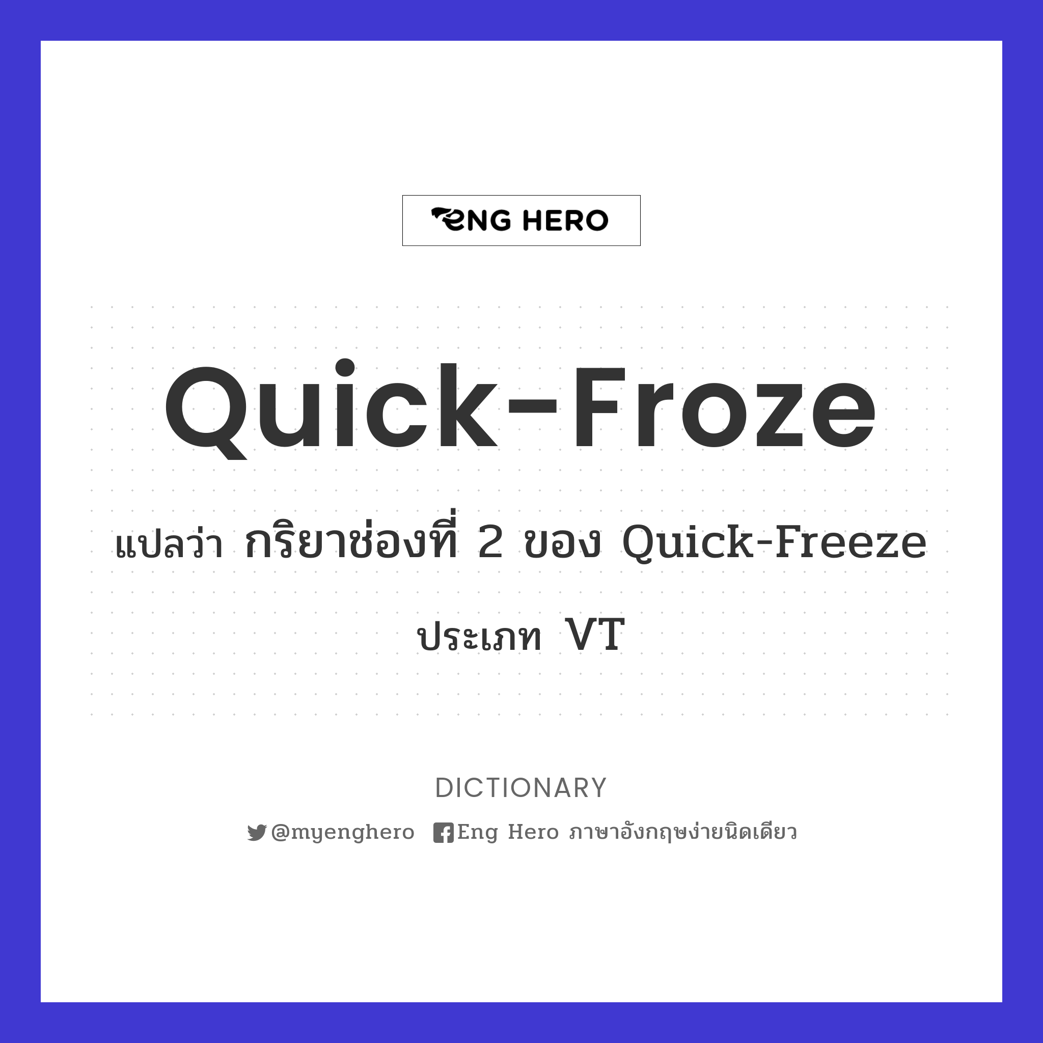 quick-froze