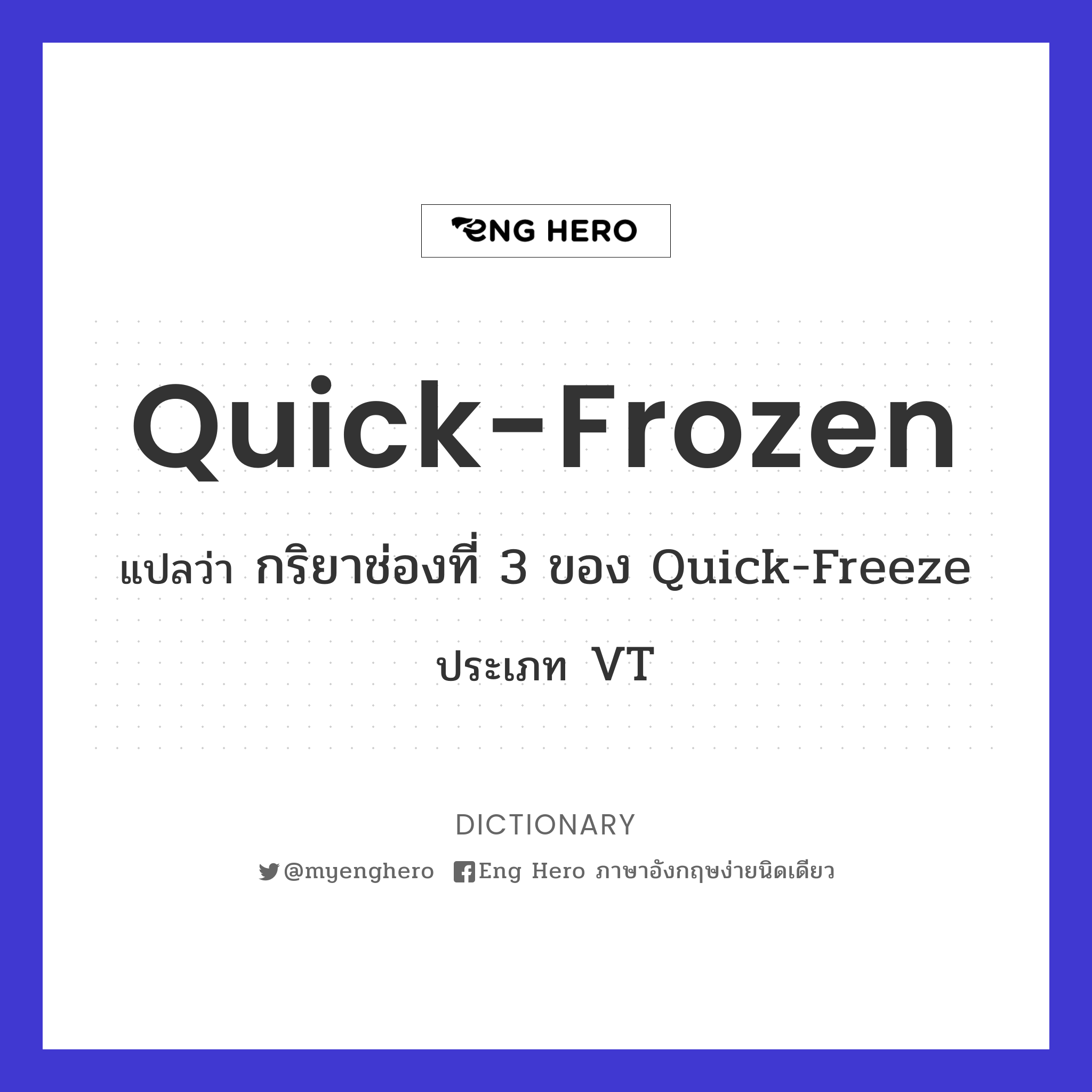 quick-frozen