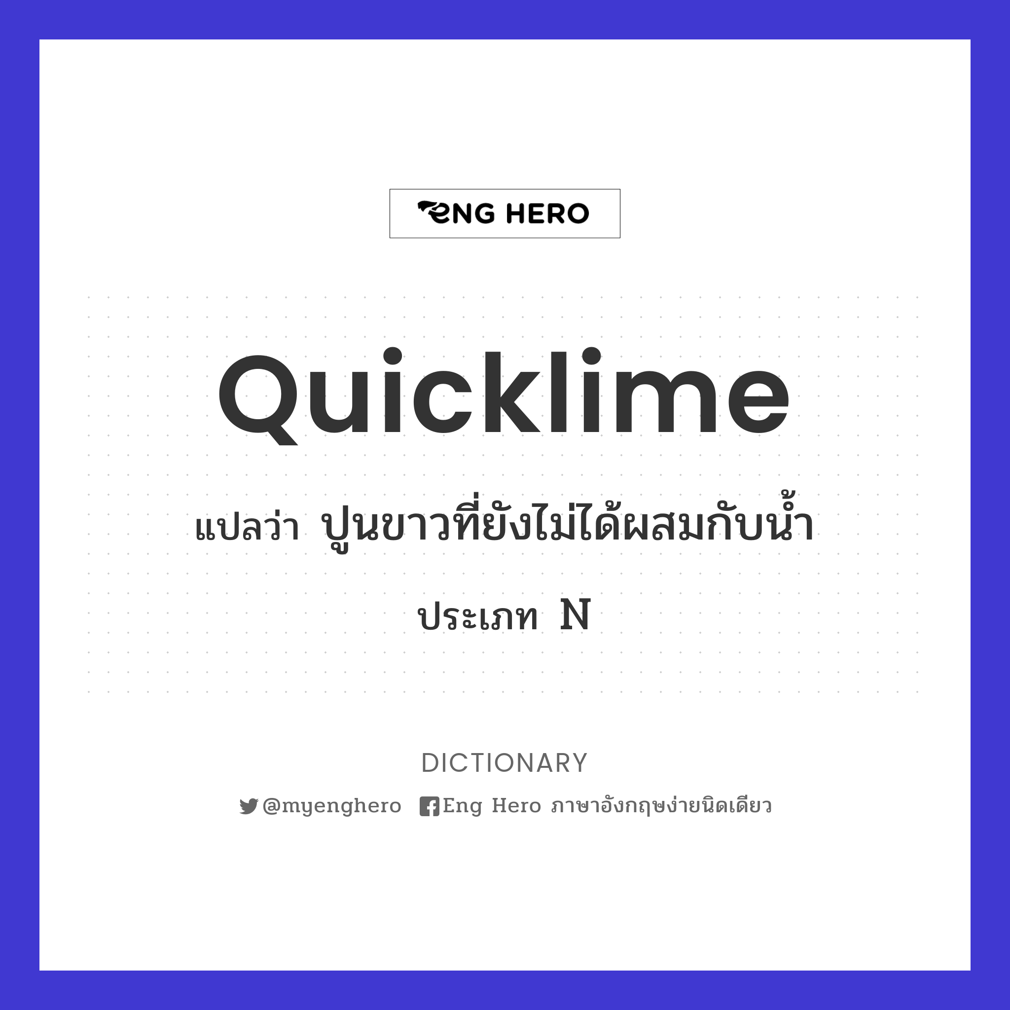 quicklime