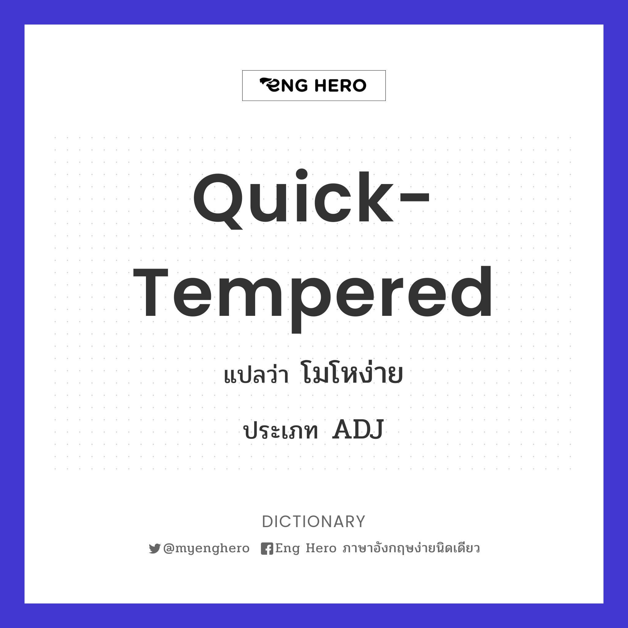 quick-tempered