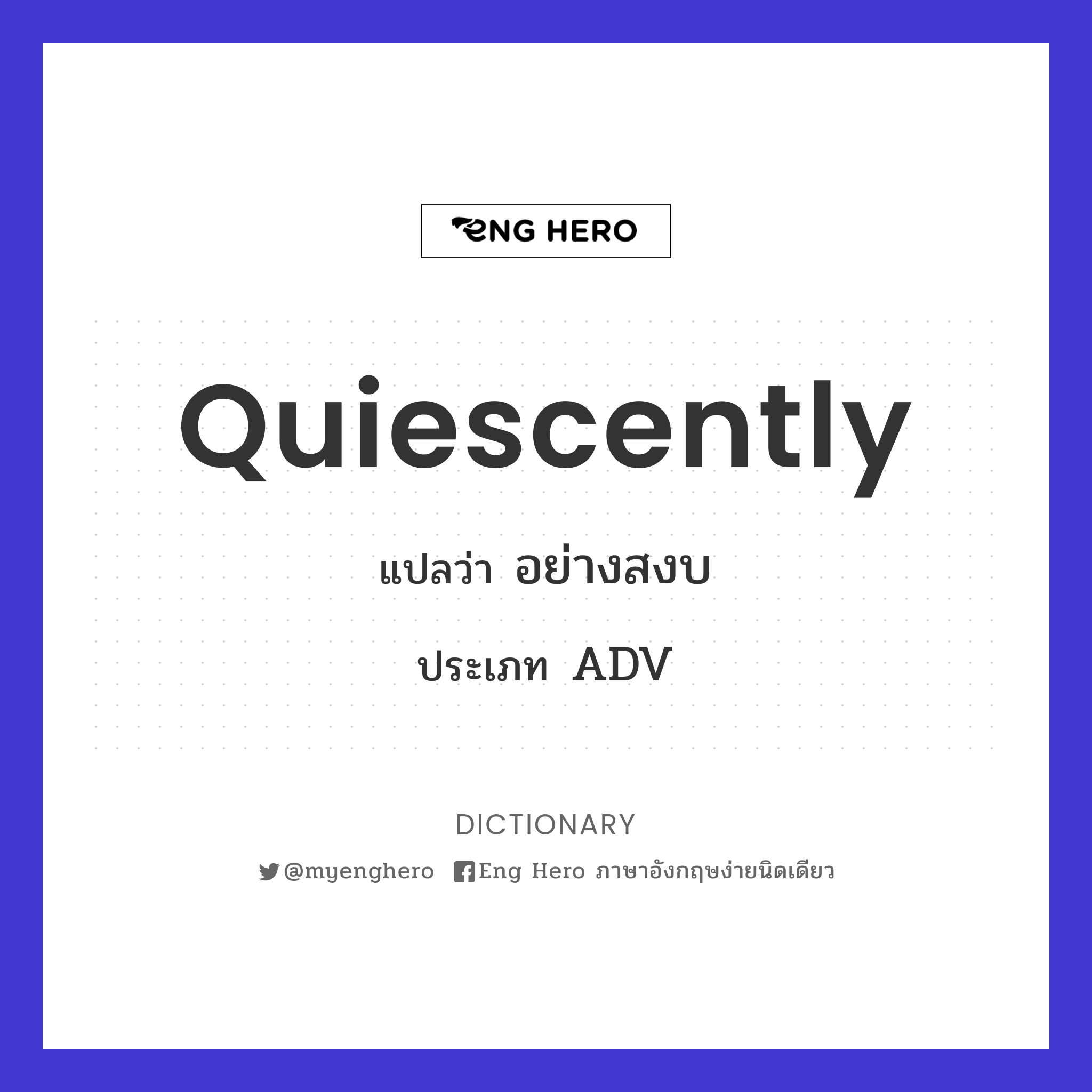 quiescently