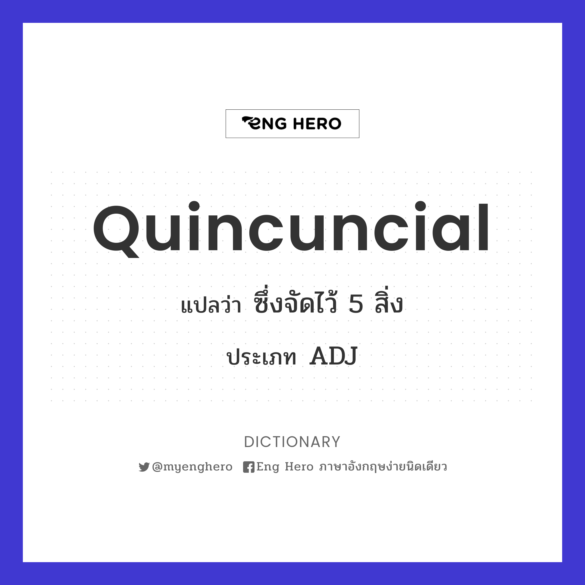 quincuncial