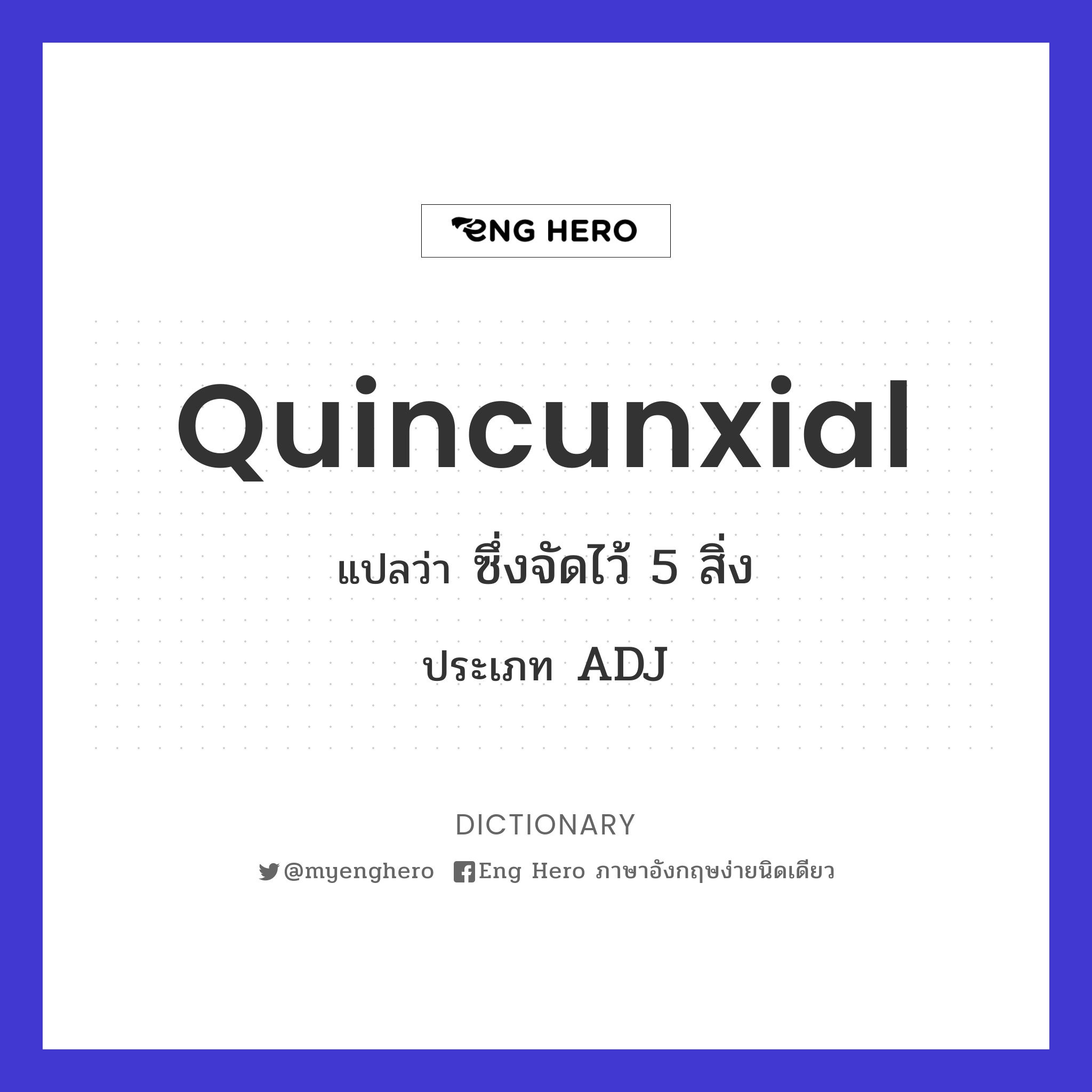 quincunxial