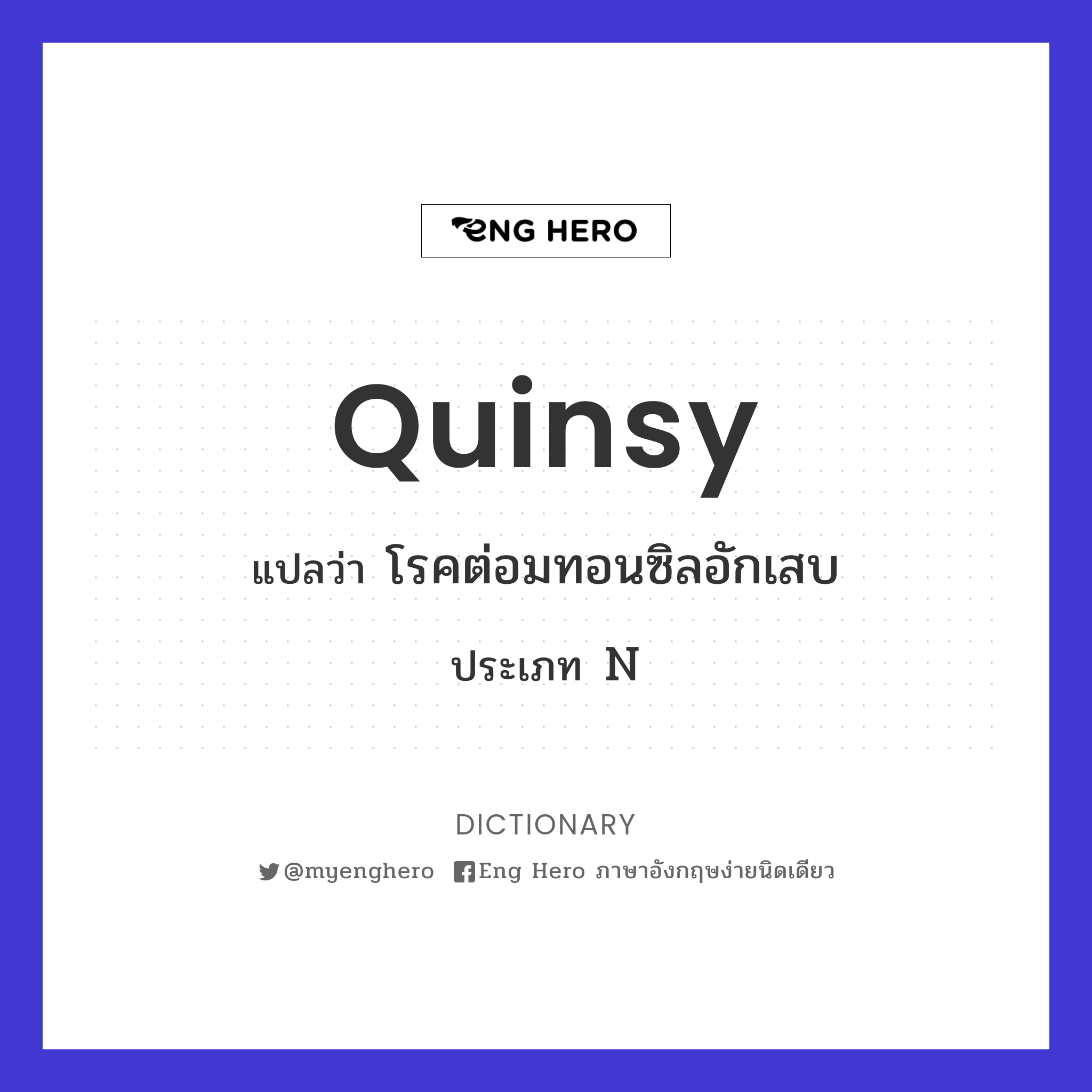 quinsy