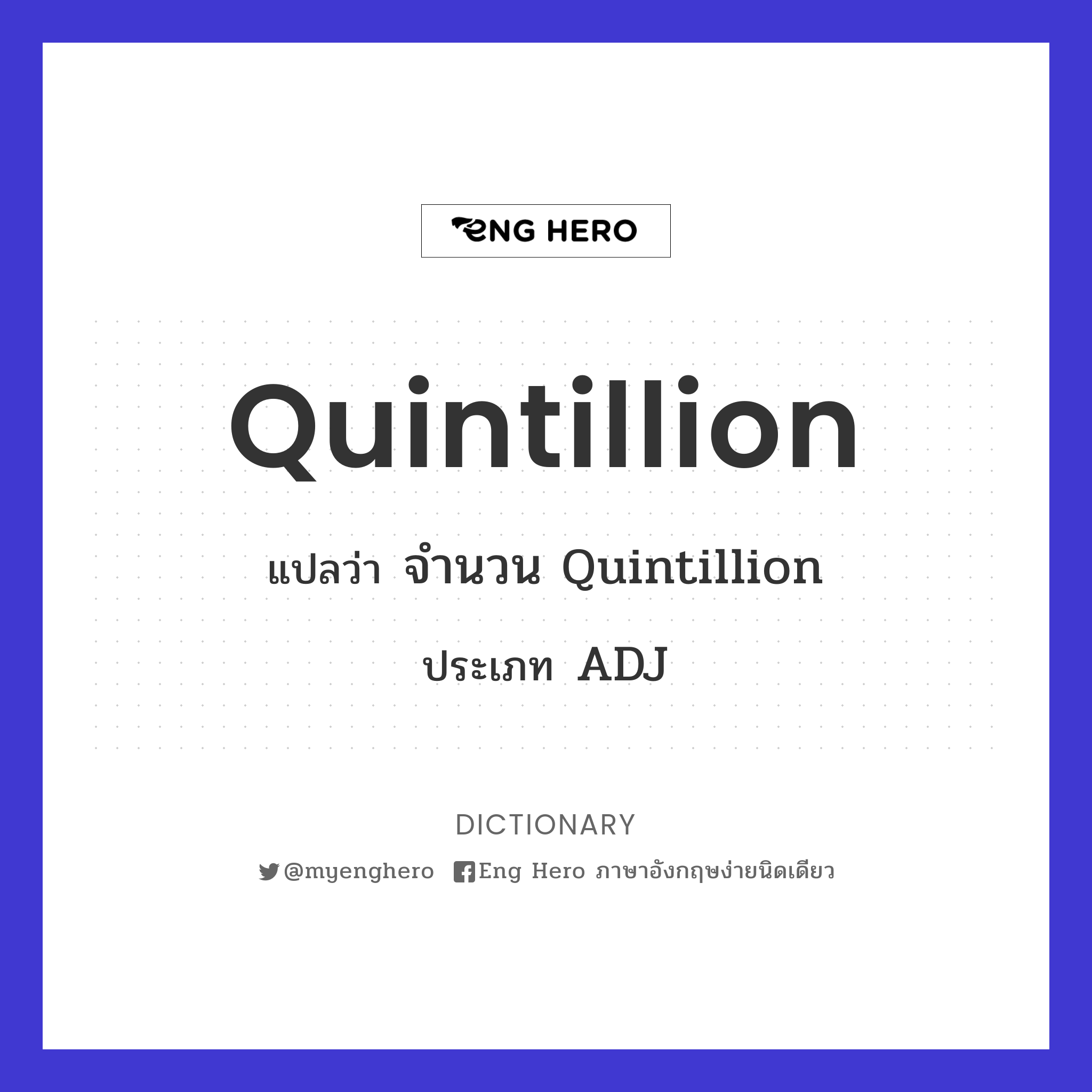 quintillion