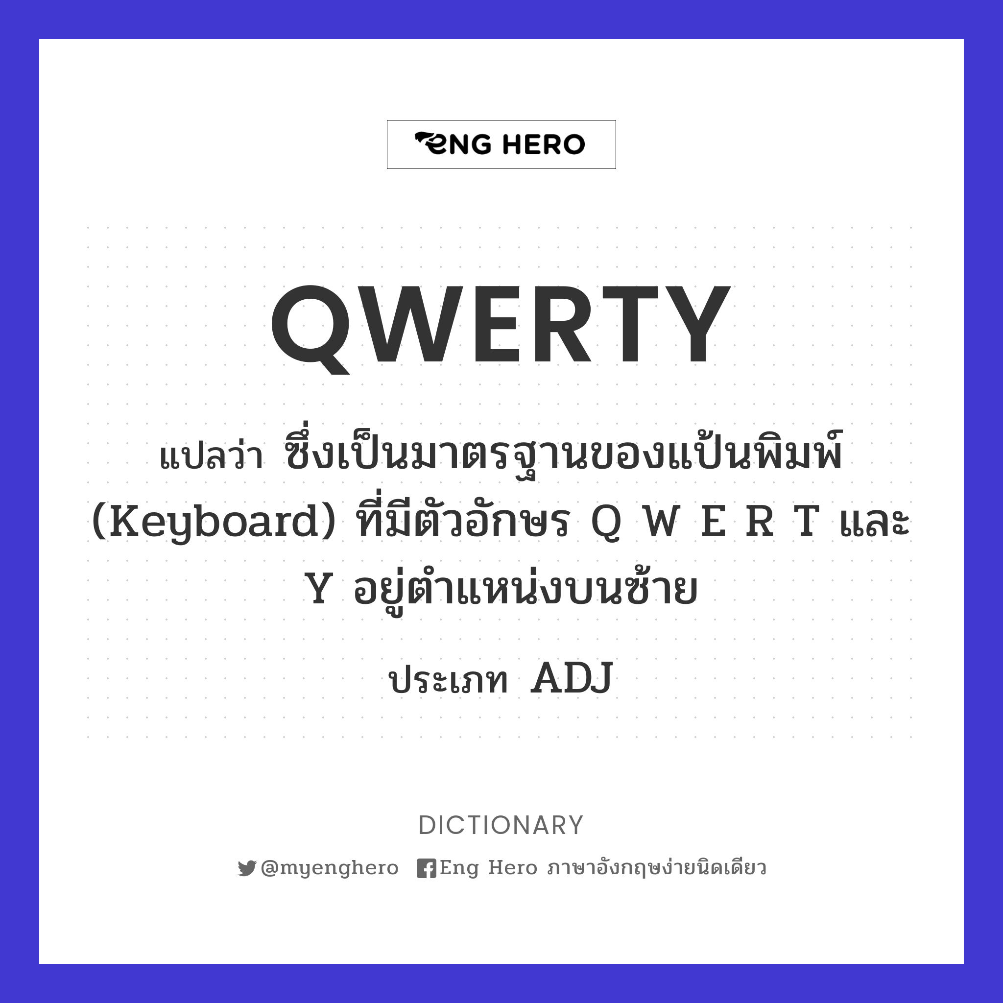 QWERTY