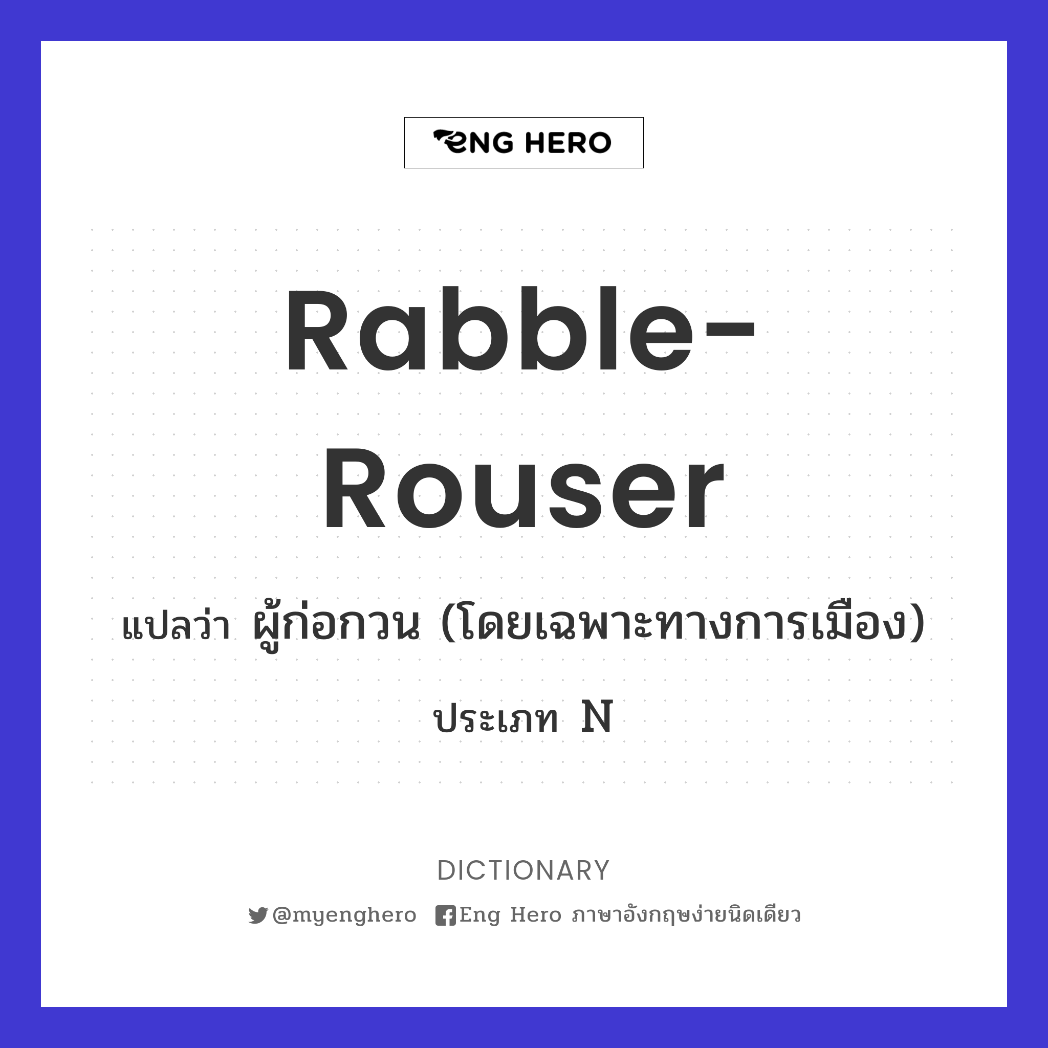 rabble-rouser