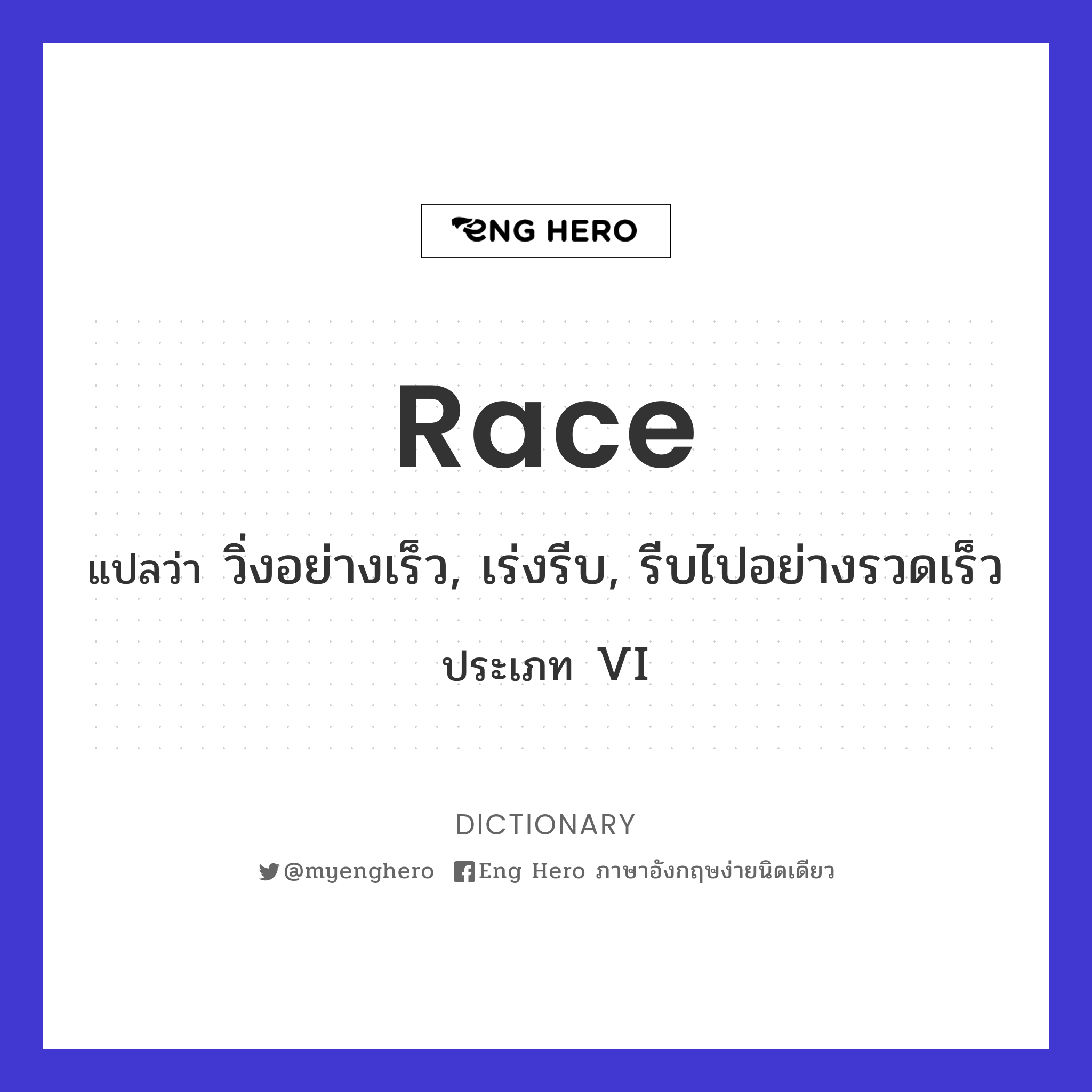 race