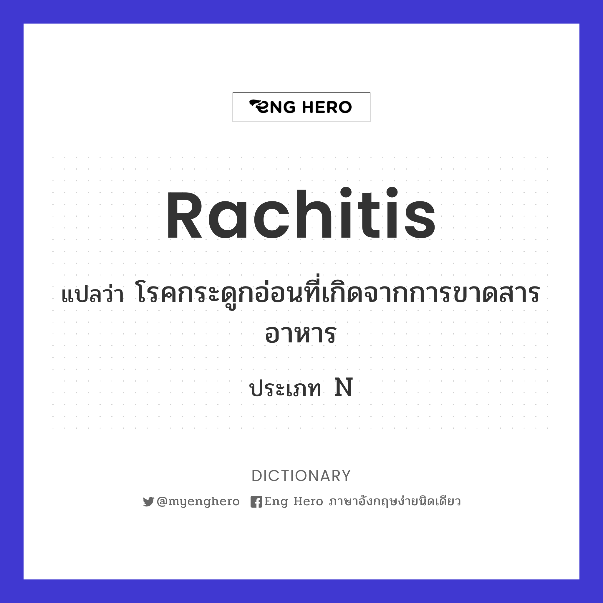 rachitis