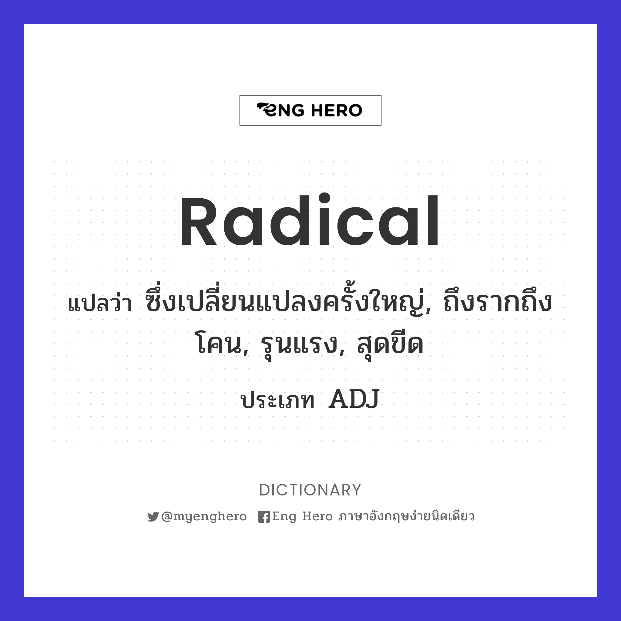 radical