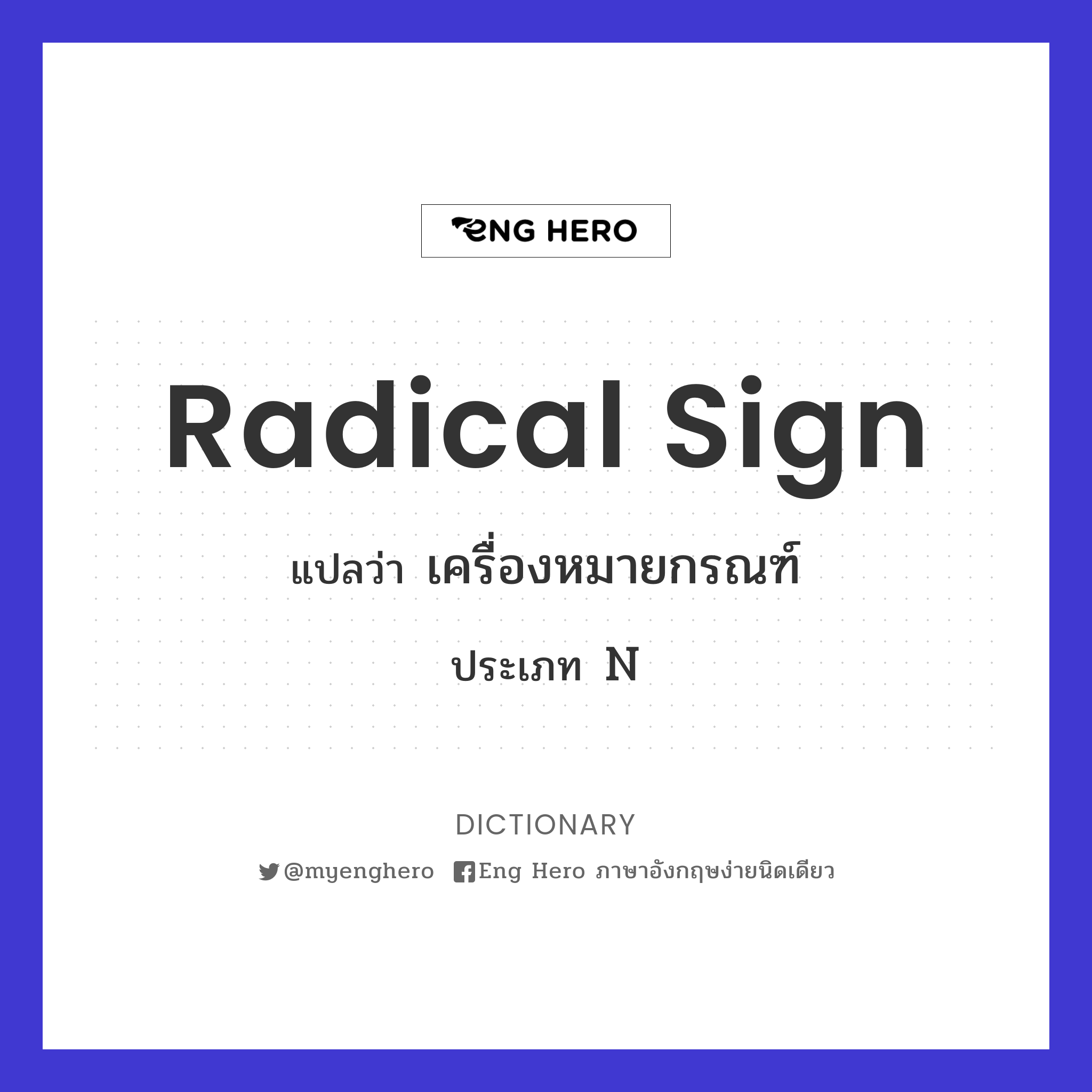 radical sign