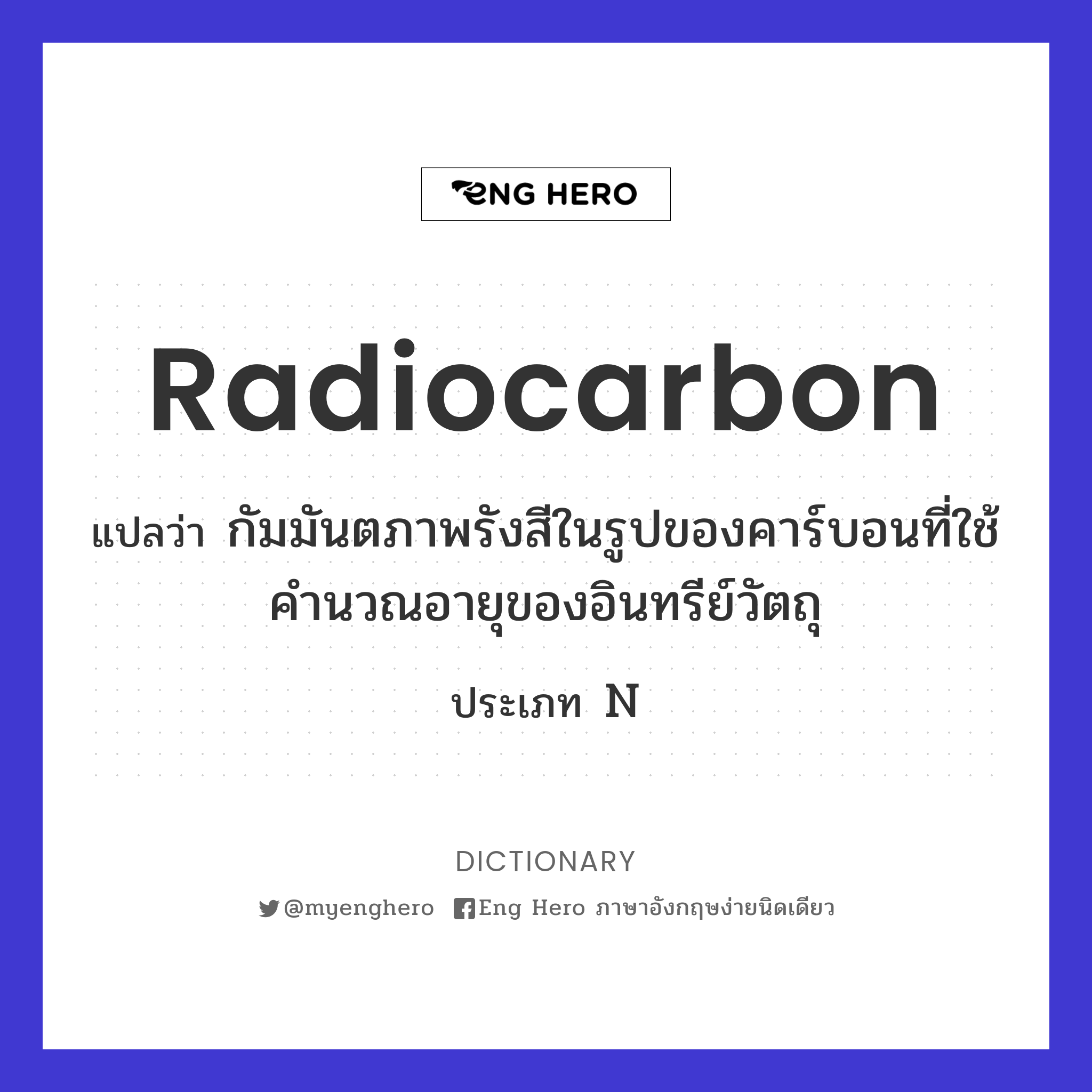 radiocarbon