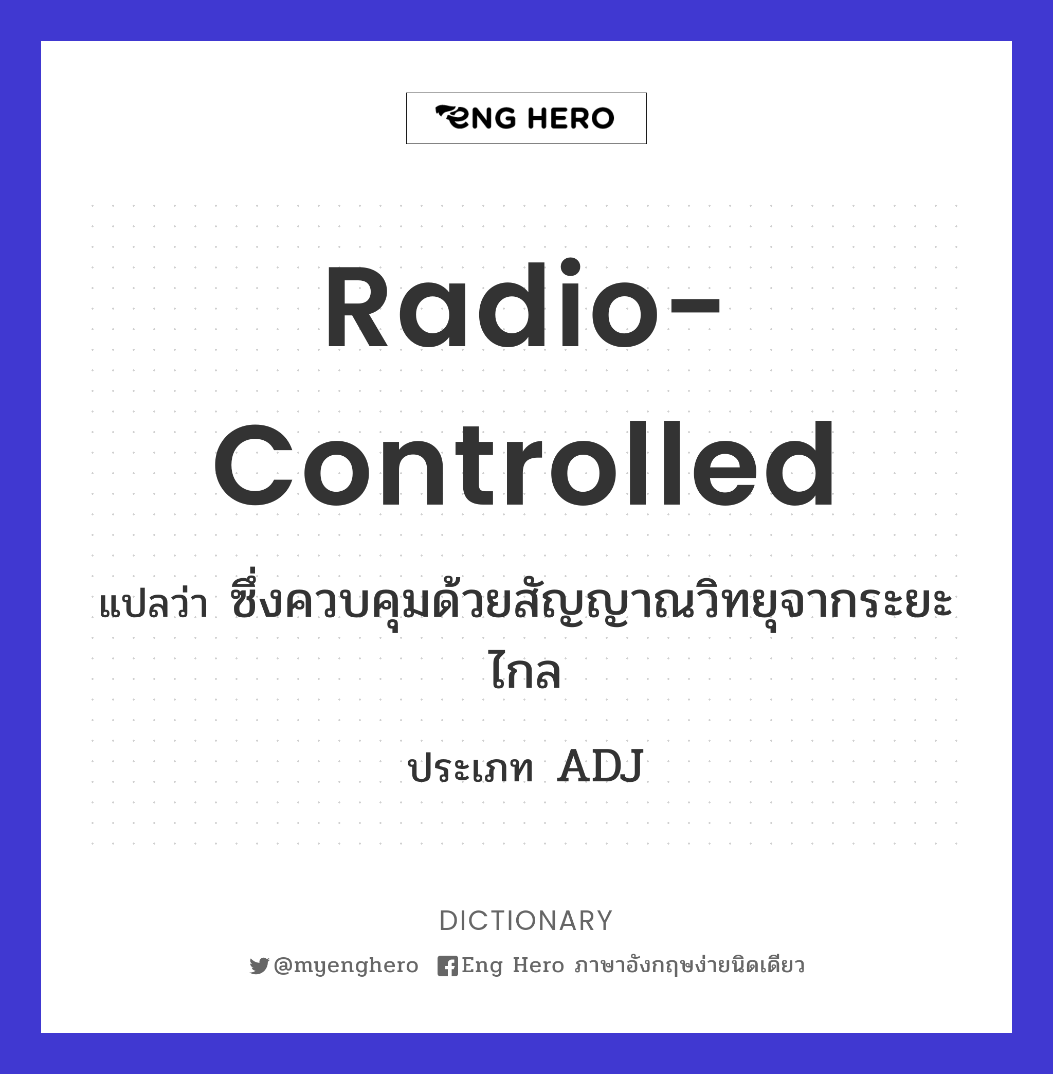 radio-controlled