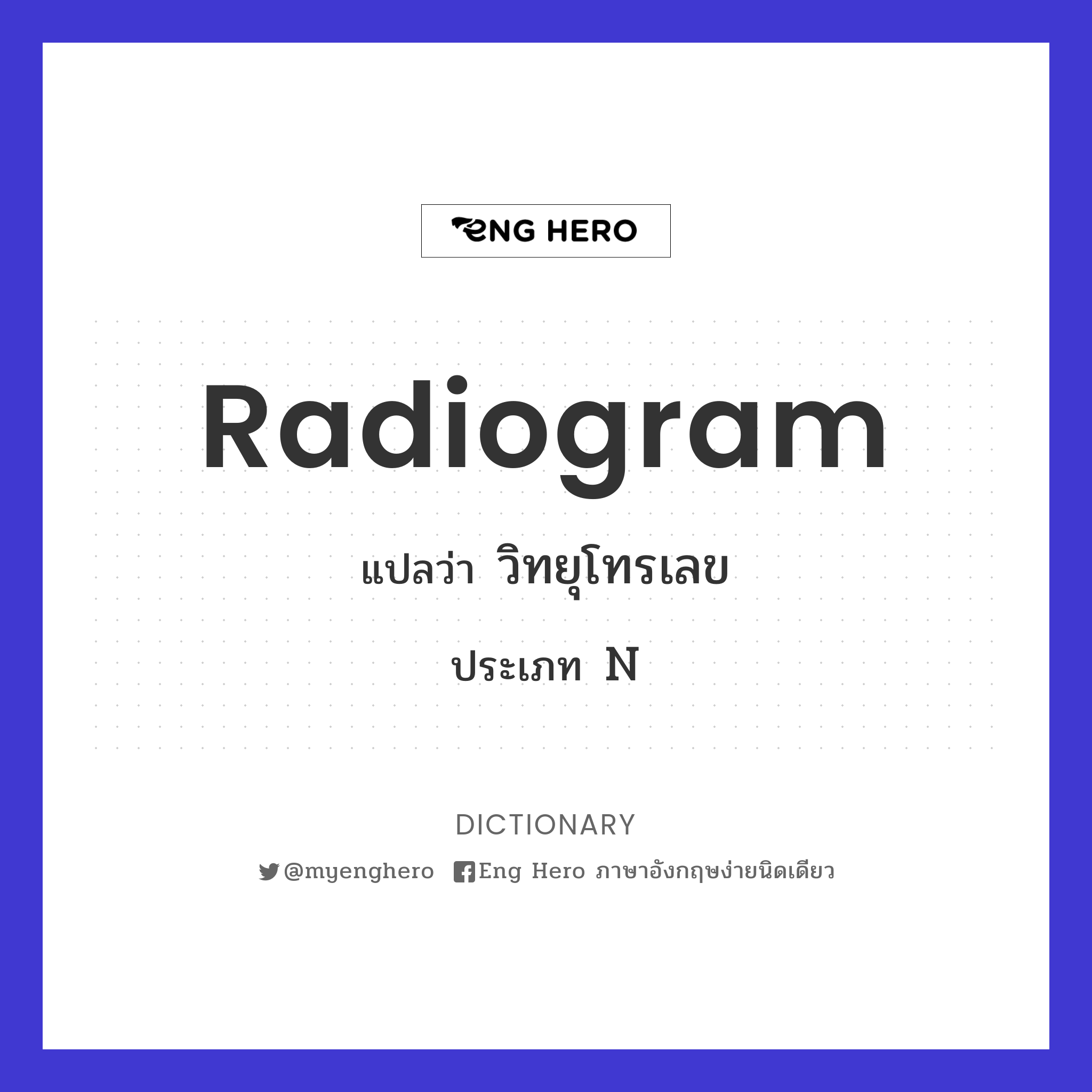 radiogram