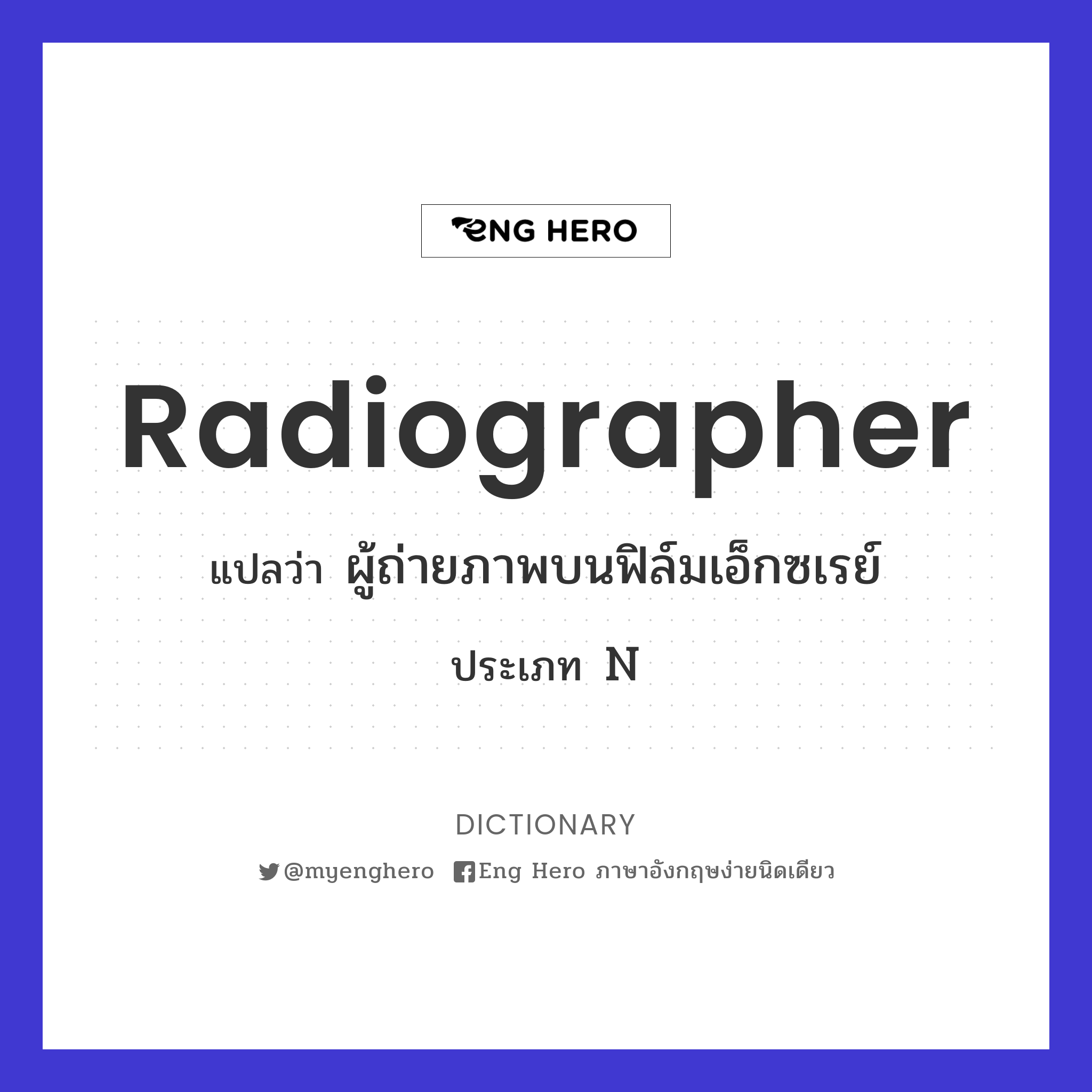 radiographer