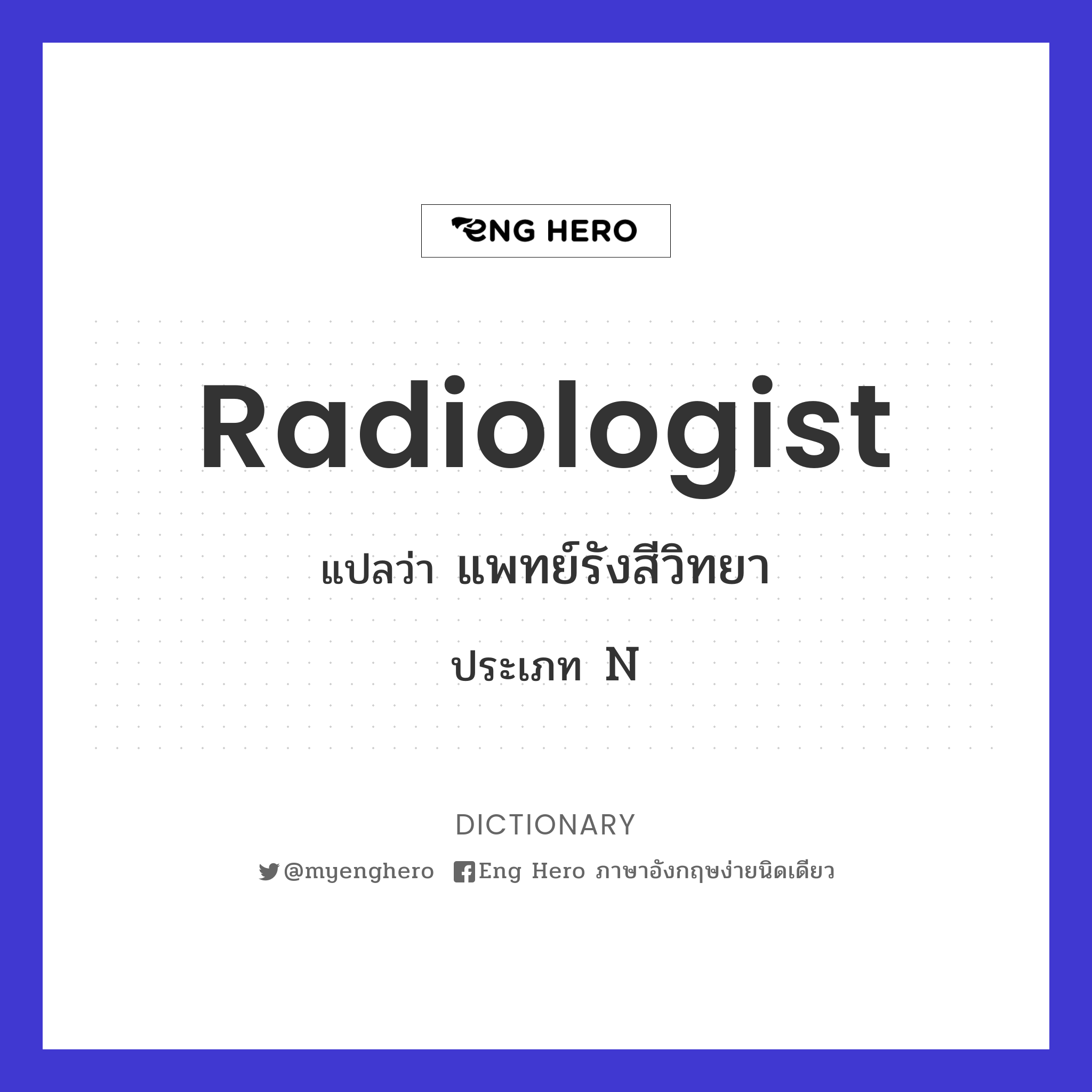 radiologist