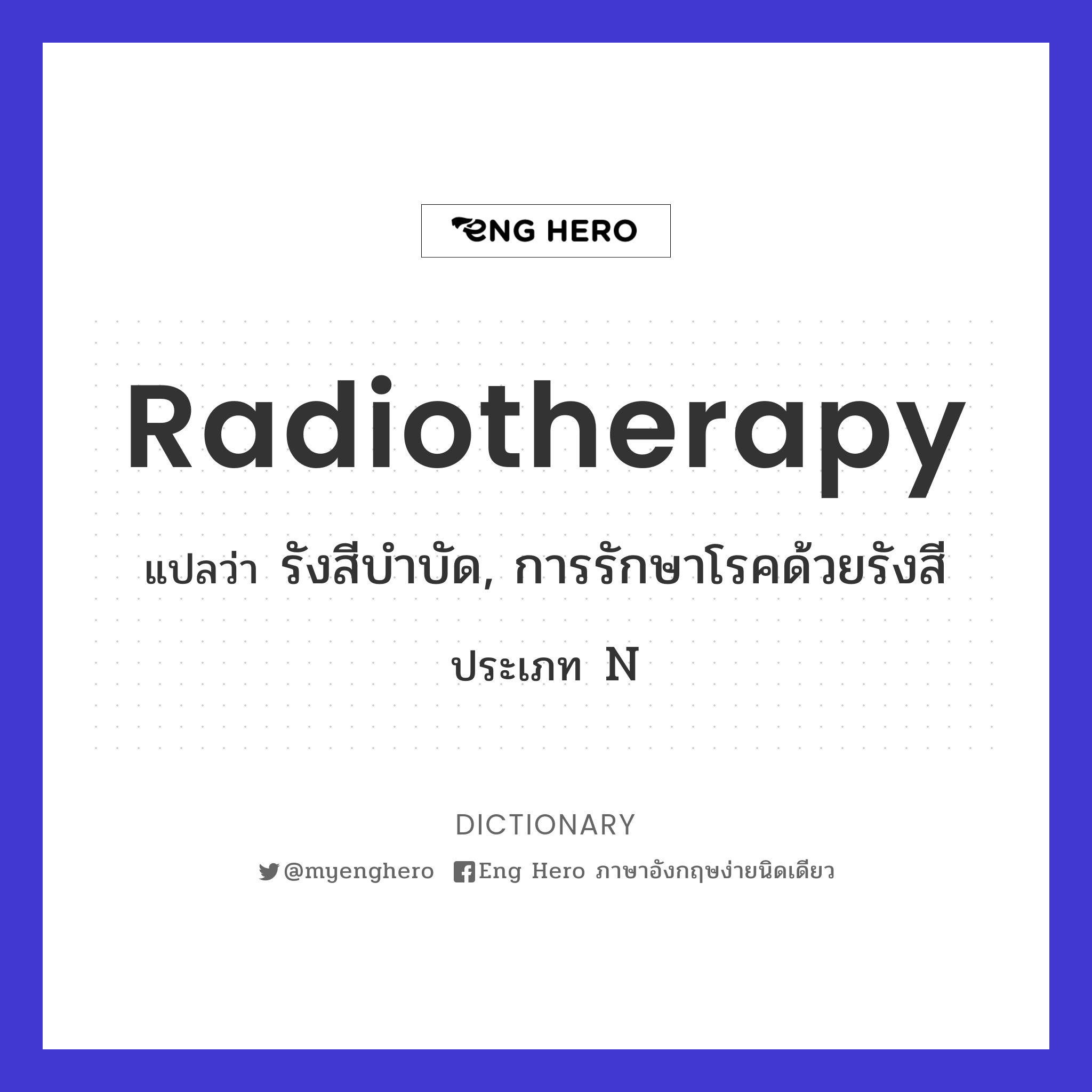radiotherapy