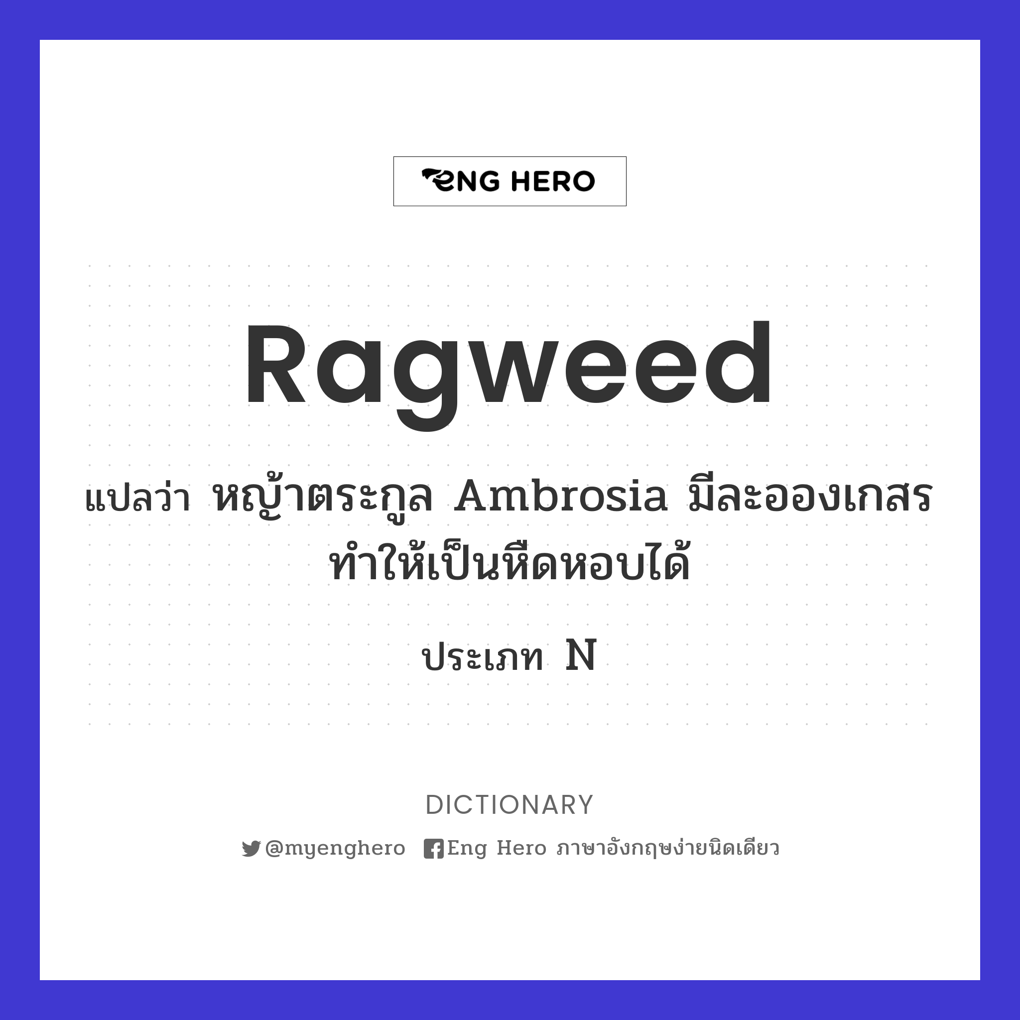 ragweed