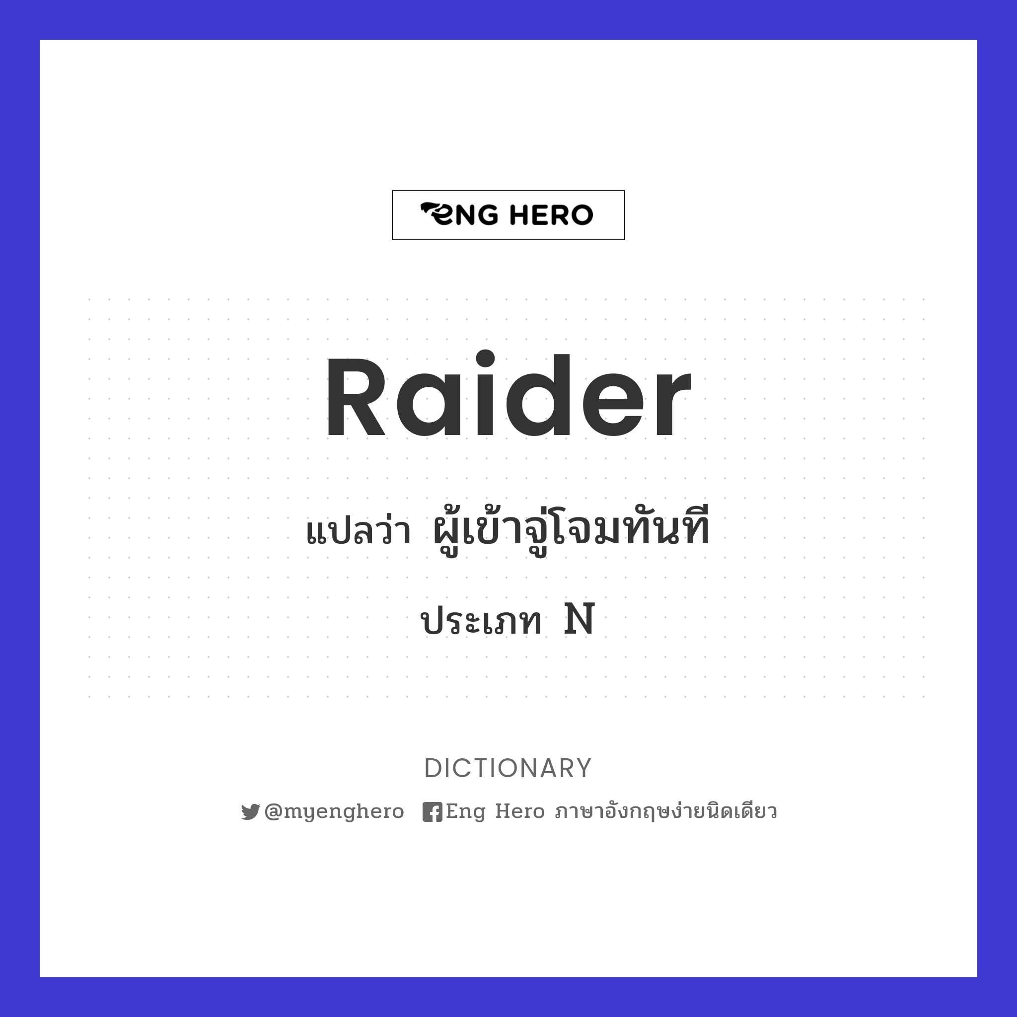 raider