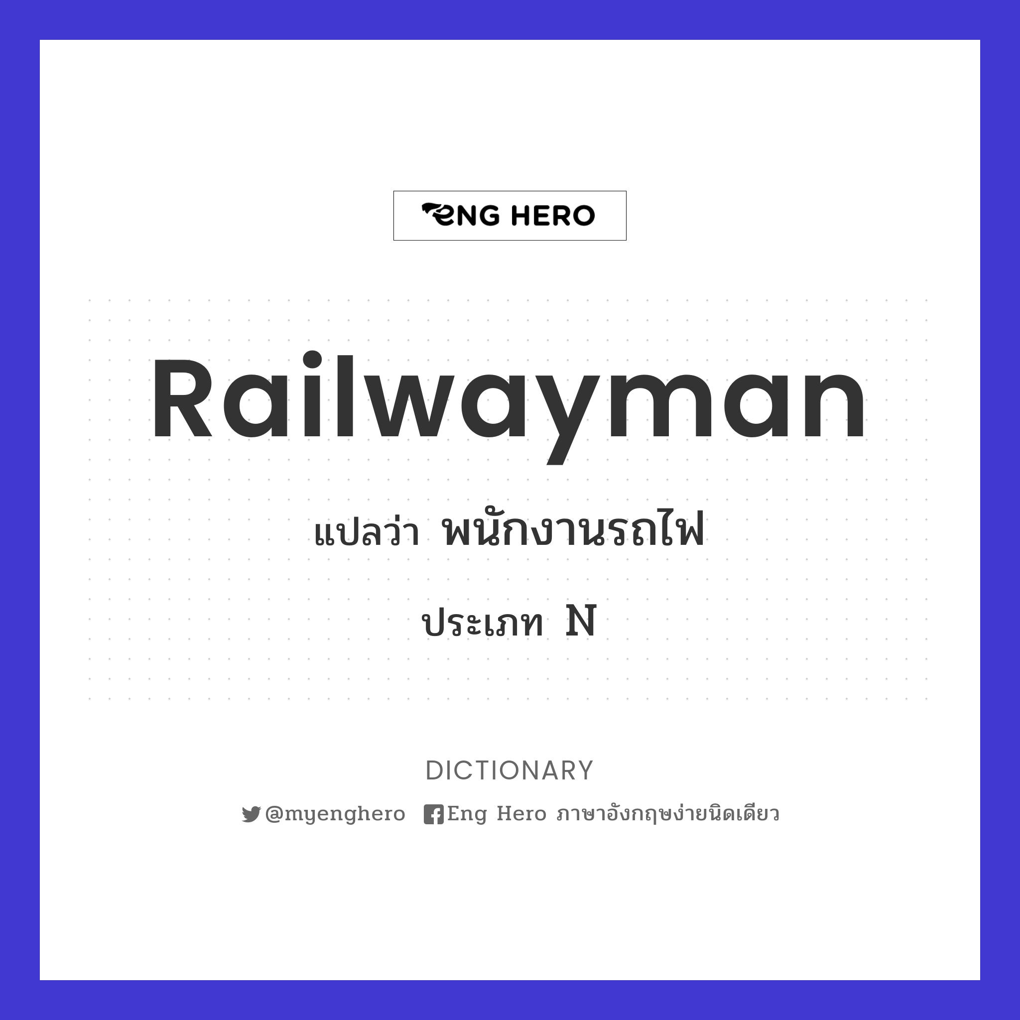 railwayman