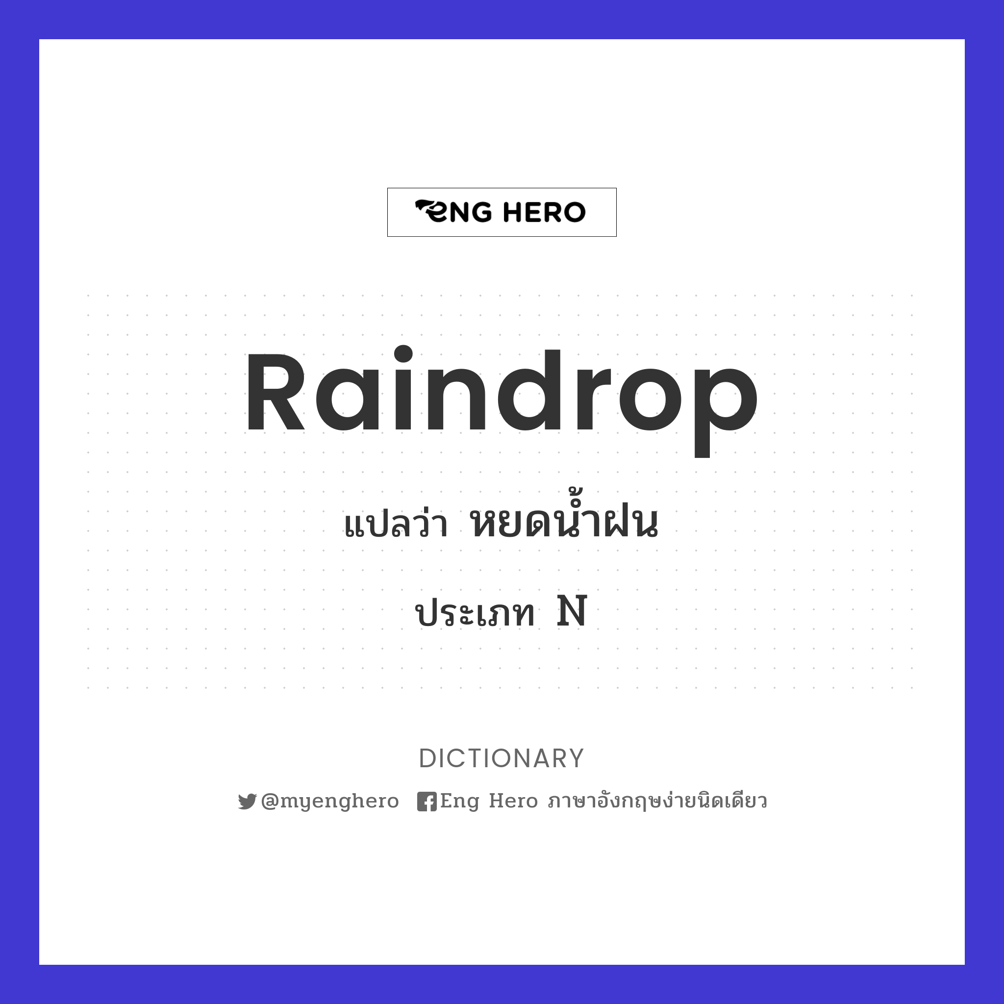 raindrop