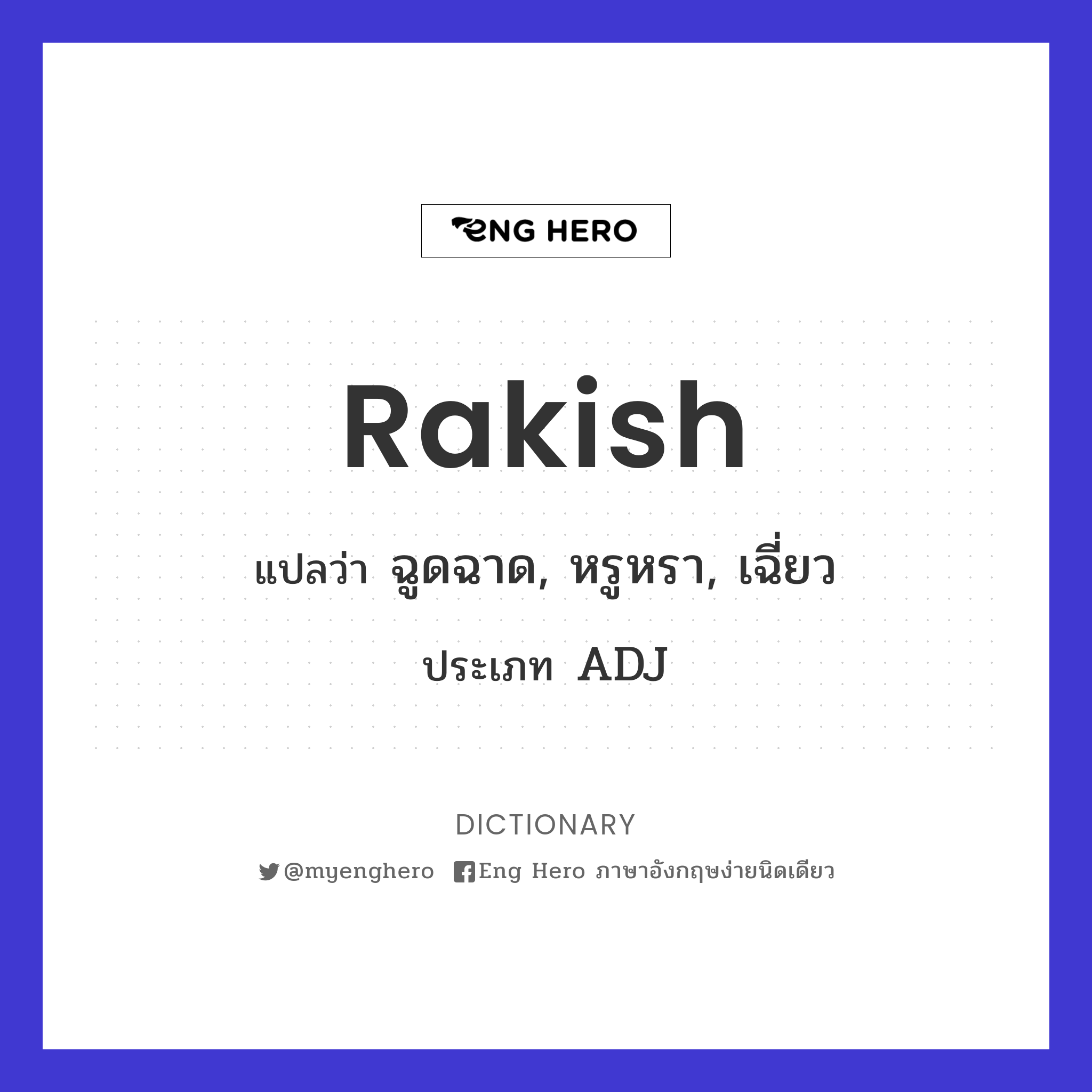 rakish
