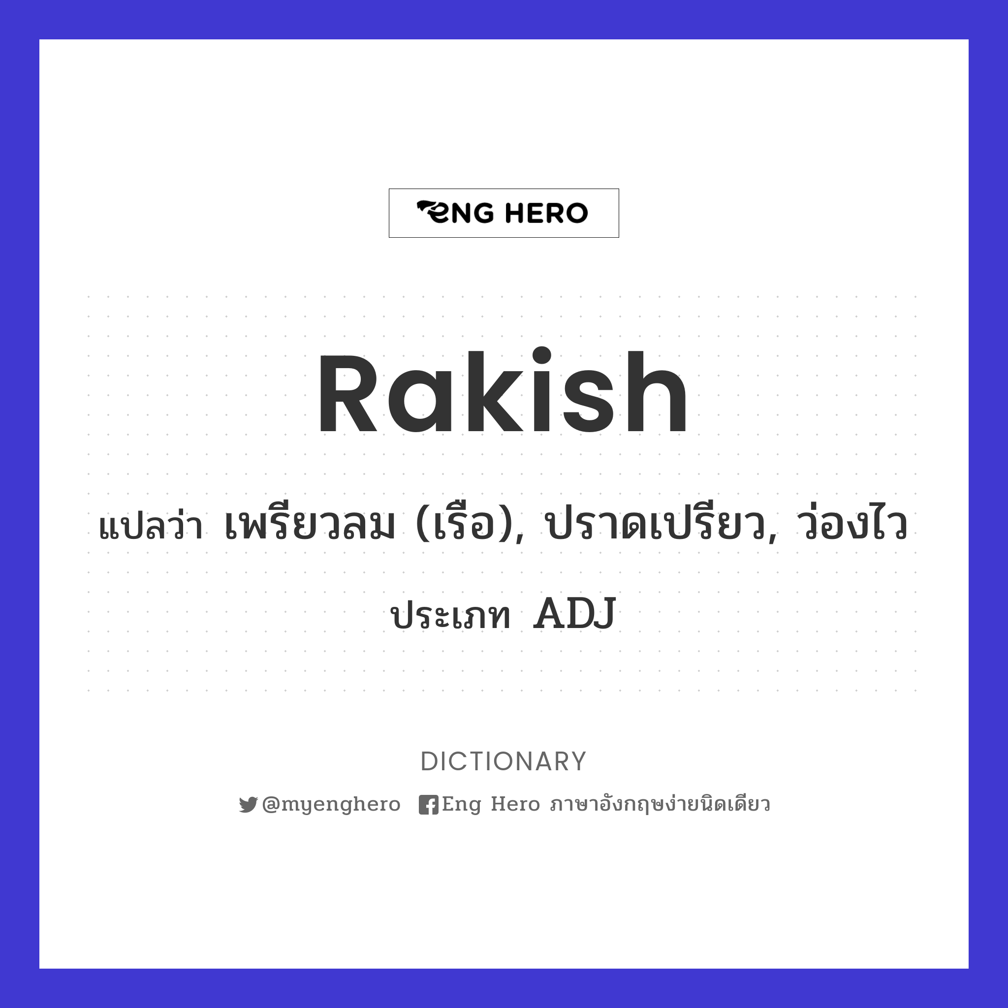 rakish