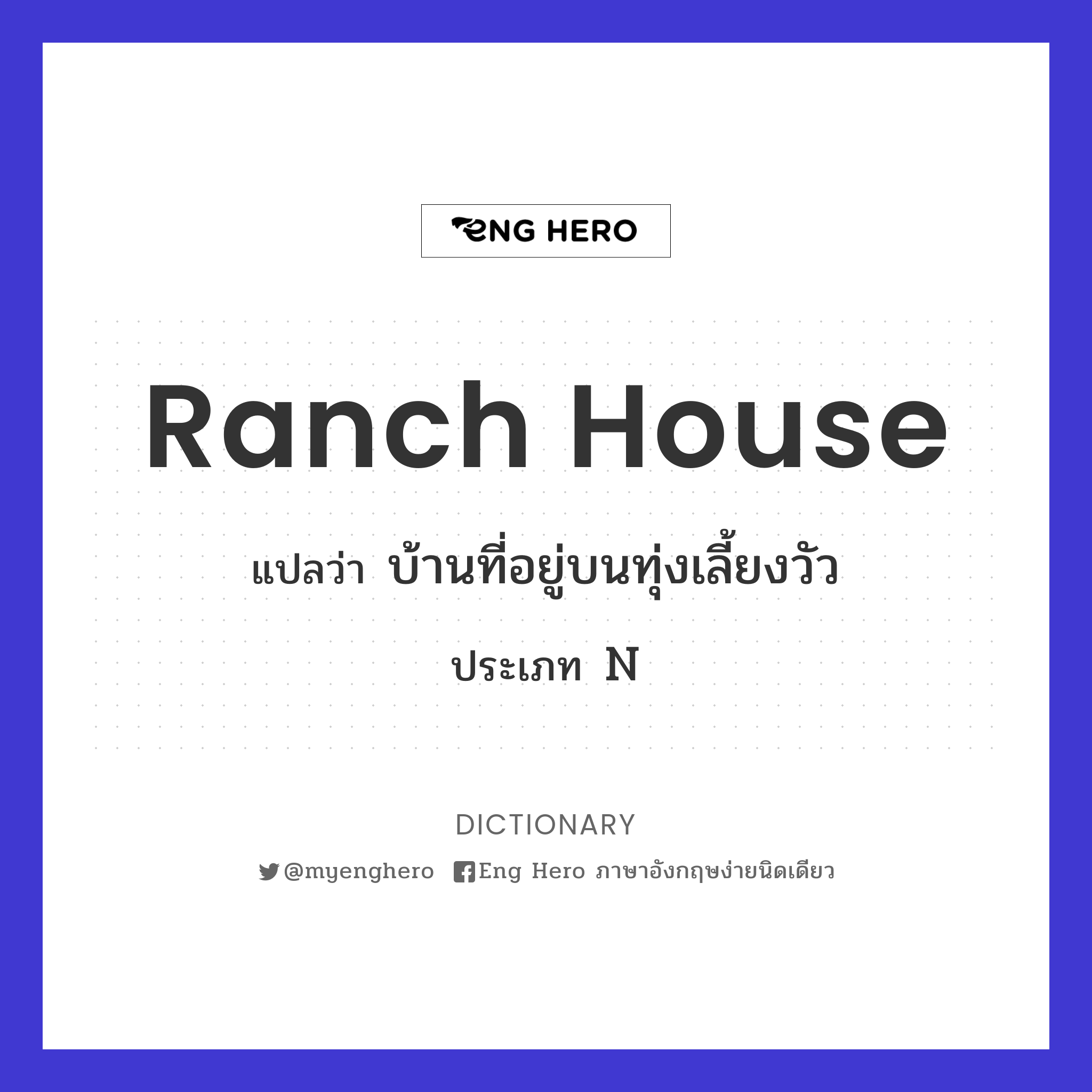 ranch house