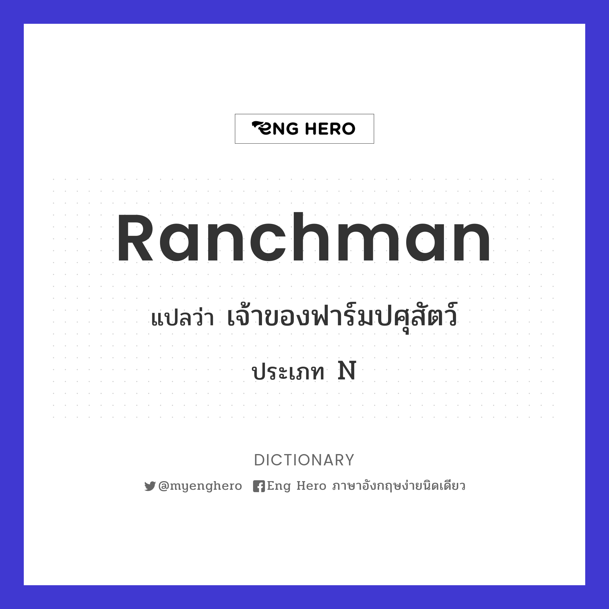 ranchman