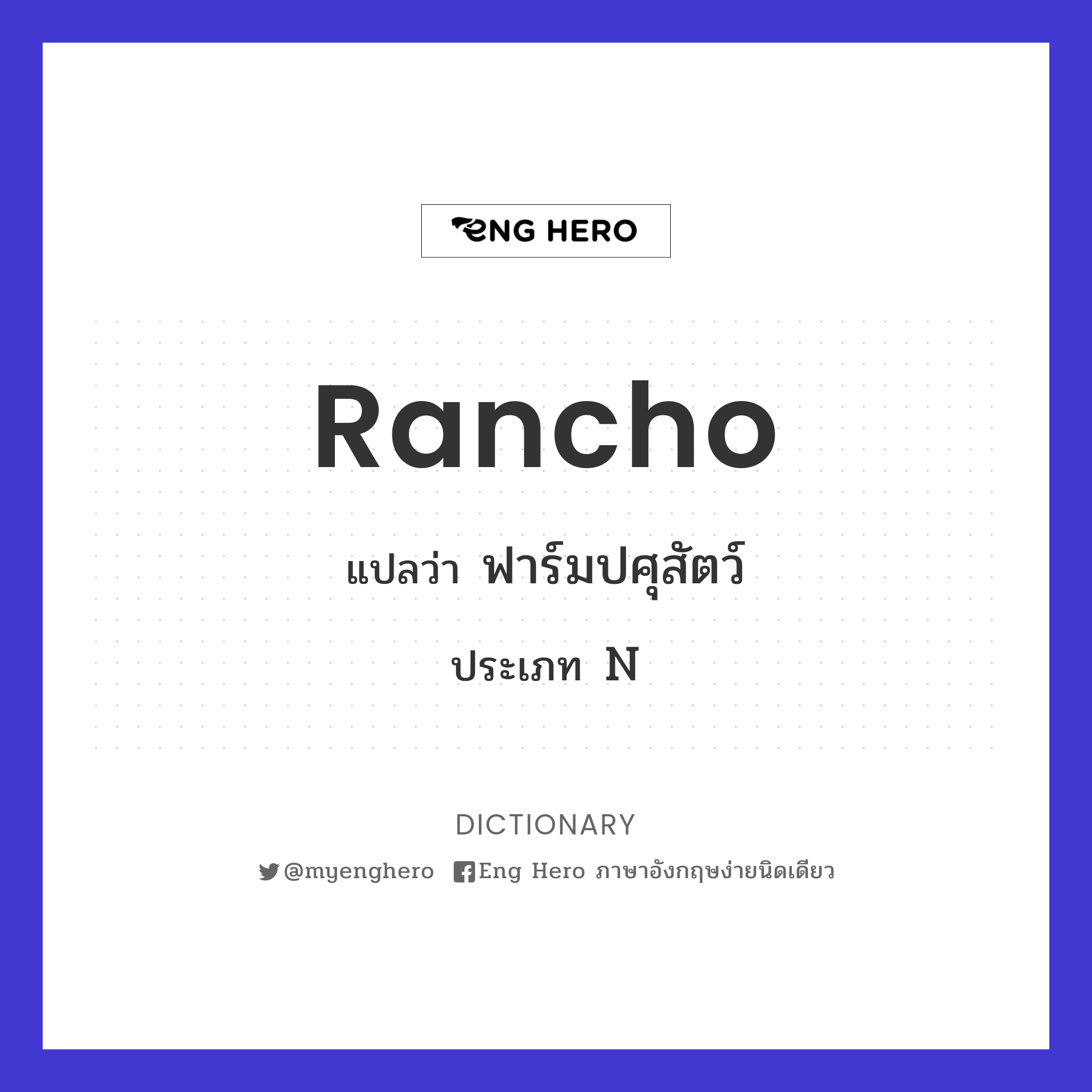 rancho