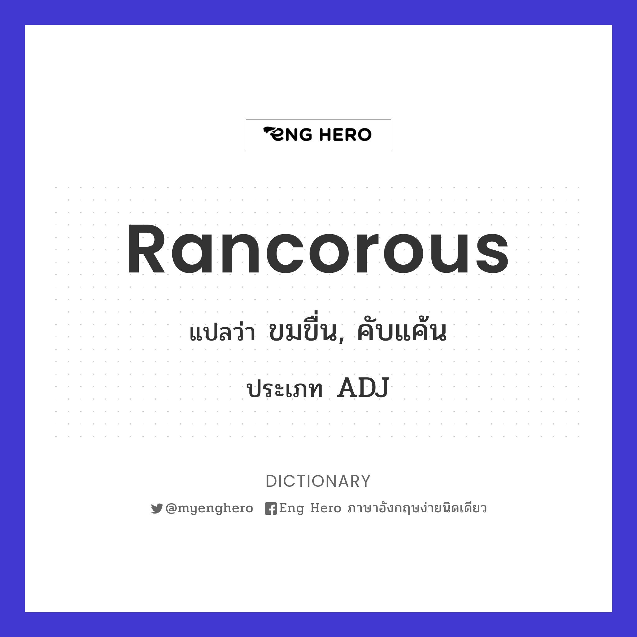 rancorous