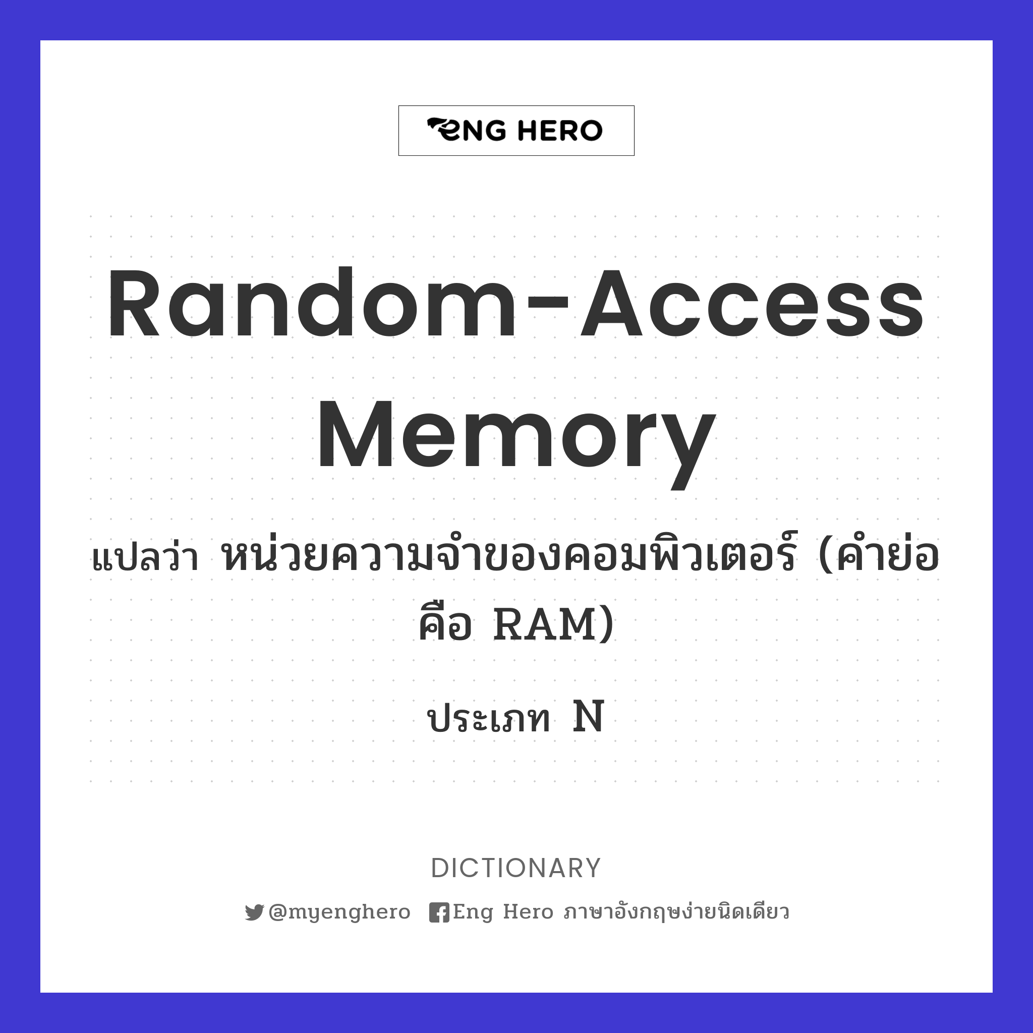 random-access memory