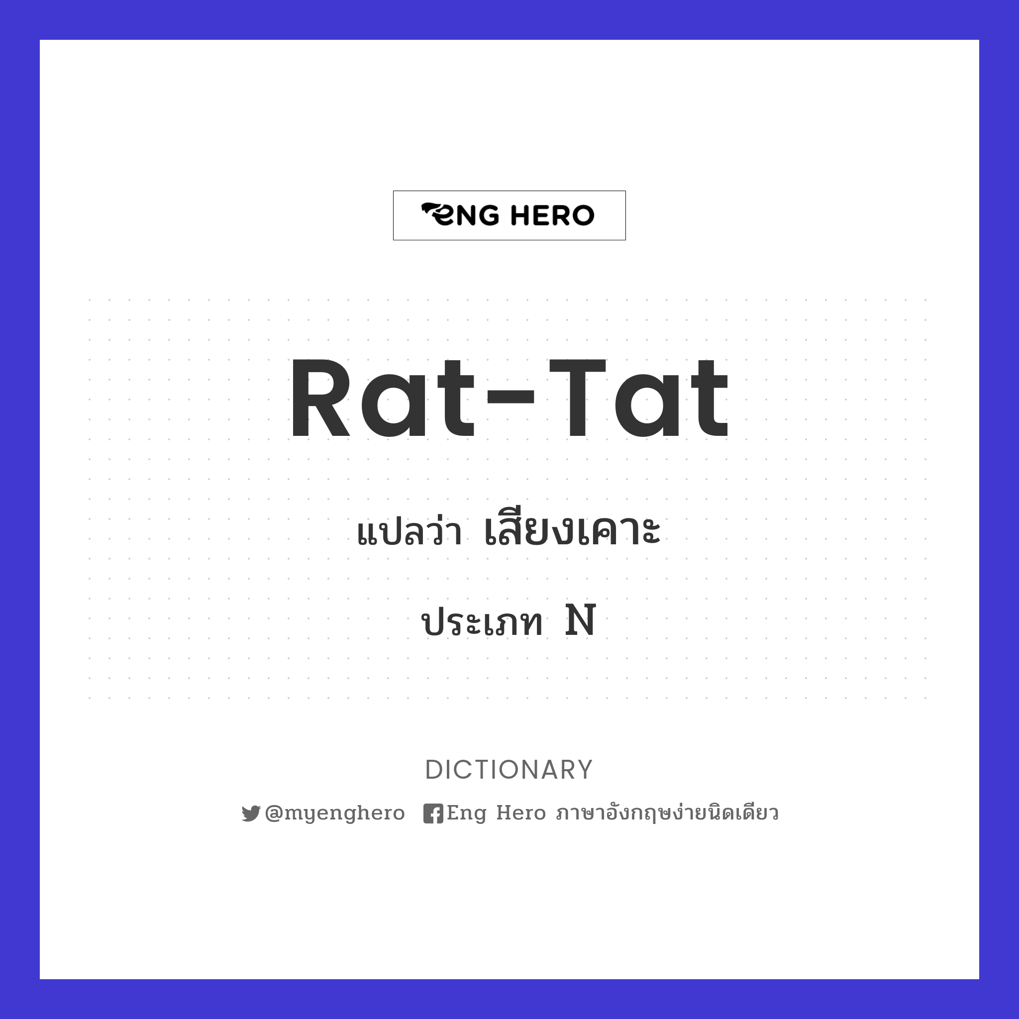 rat-tat
