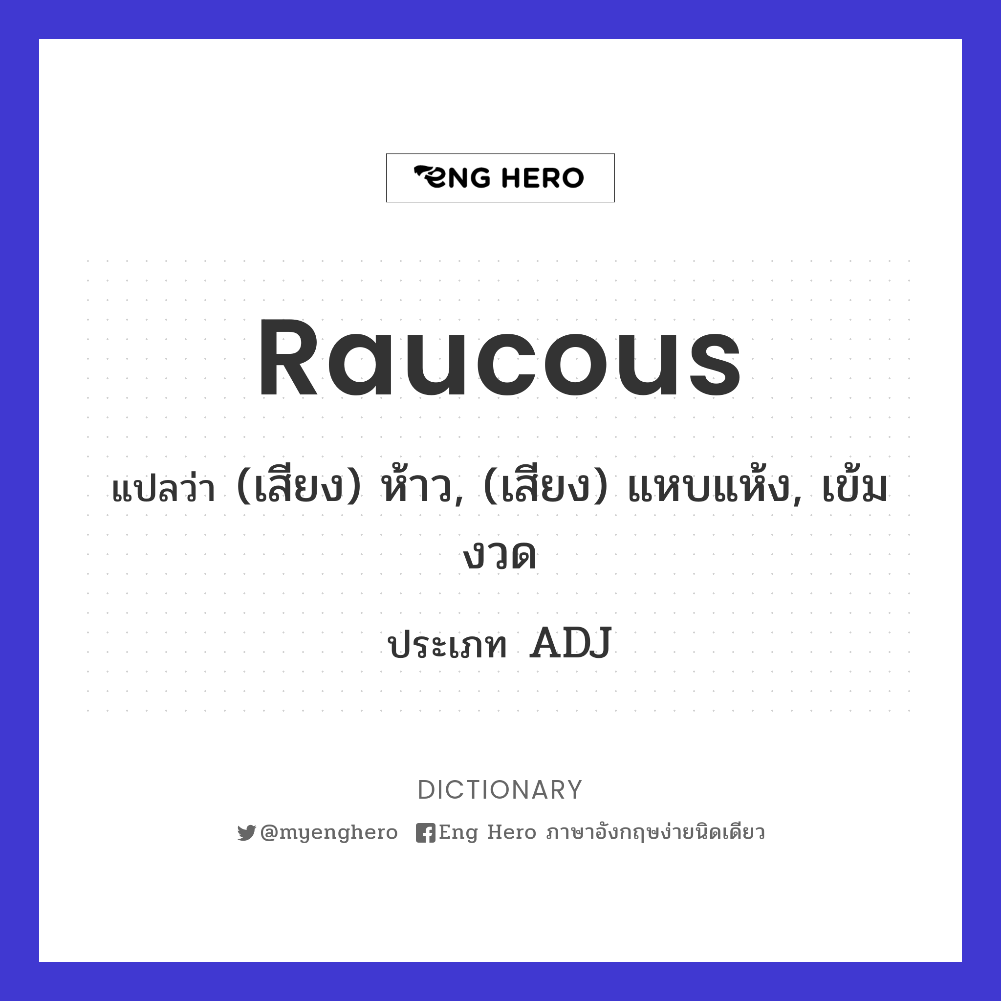 raucous
