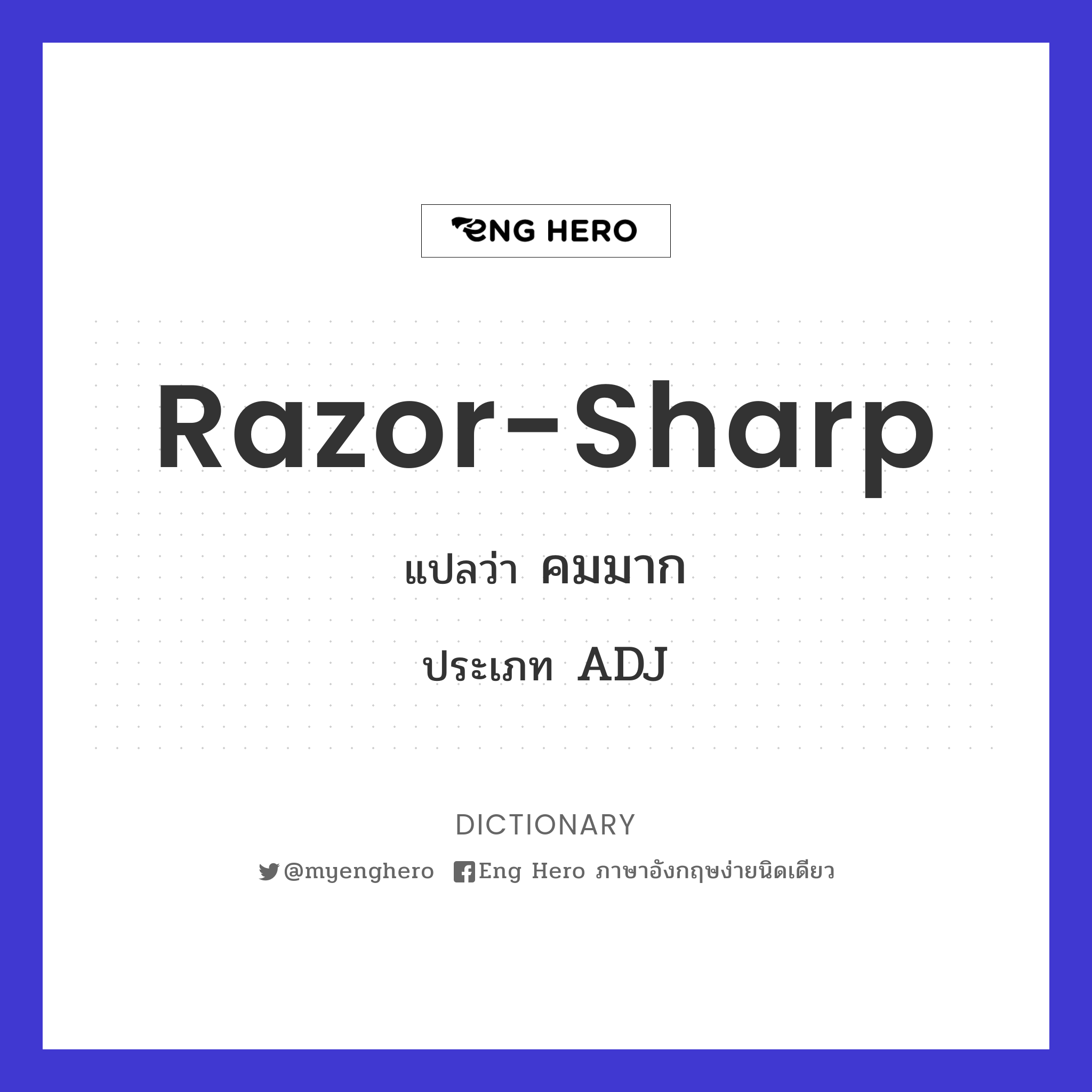 razor-sharp